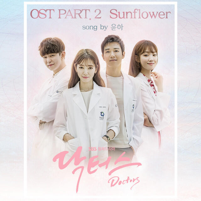 Релиз SBS Drama Doctors OST Part. 2