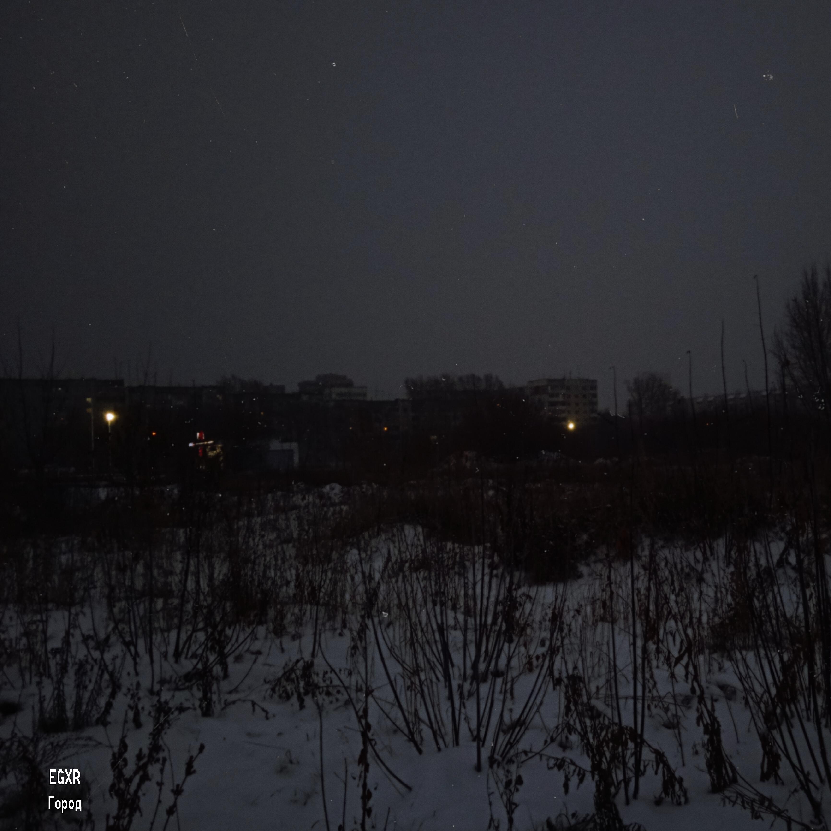Релиз Город