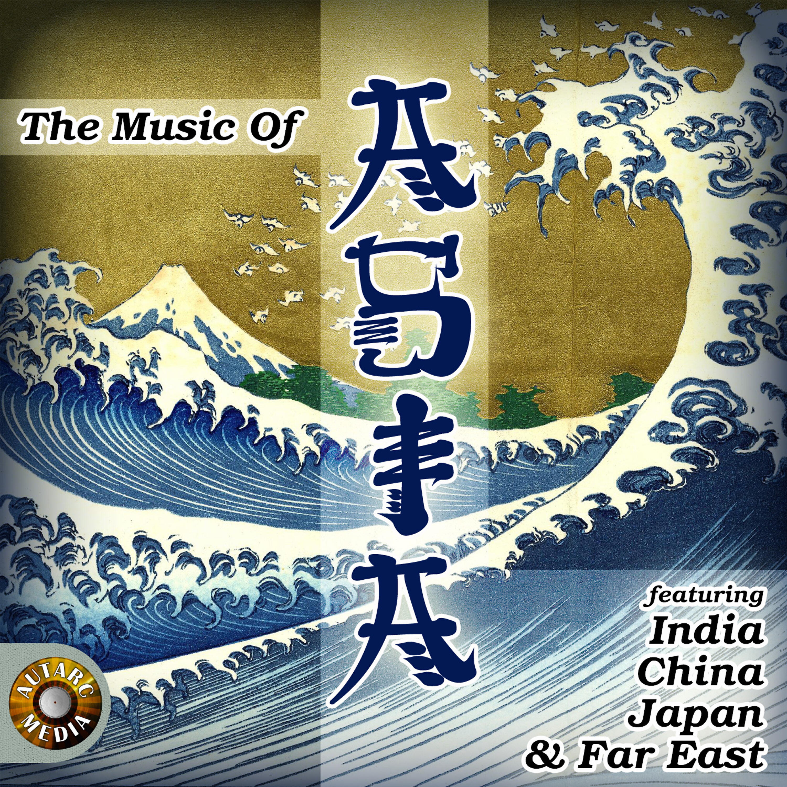 Релиз The Music of Asia