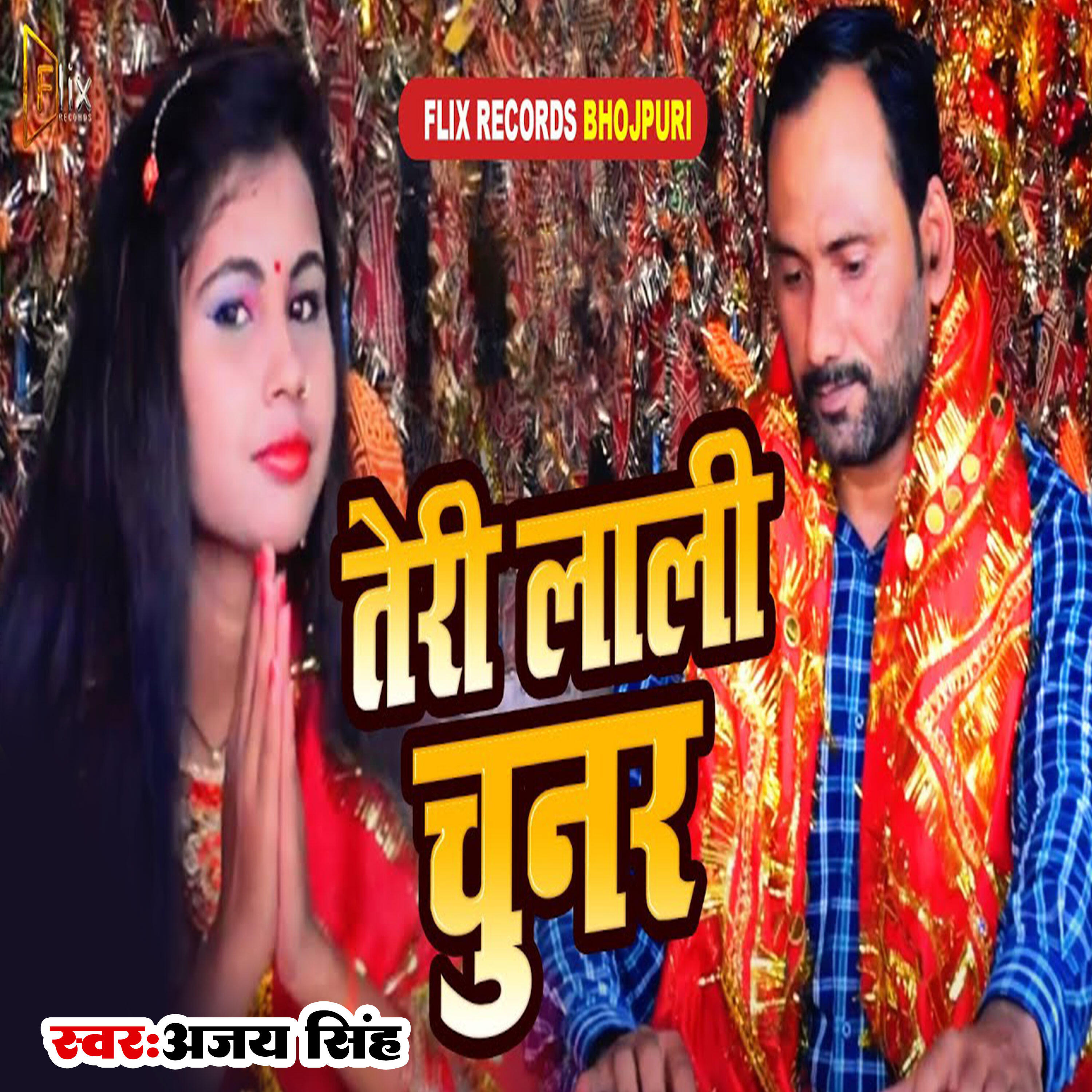 Релиз Teri Lali Chunar