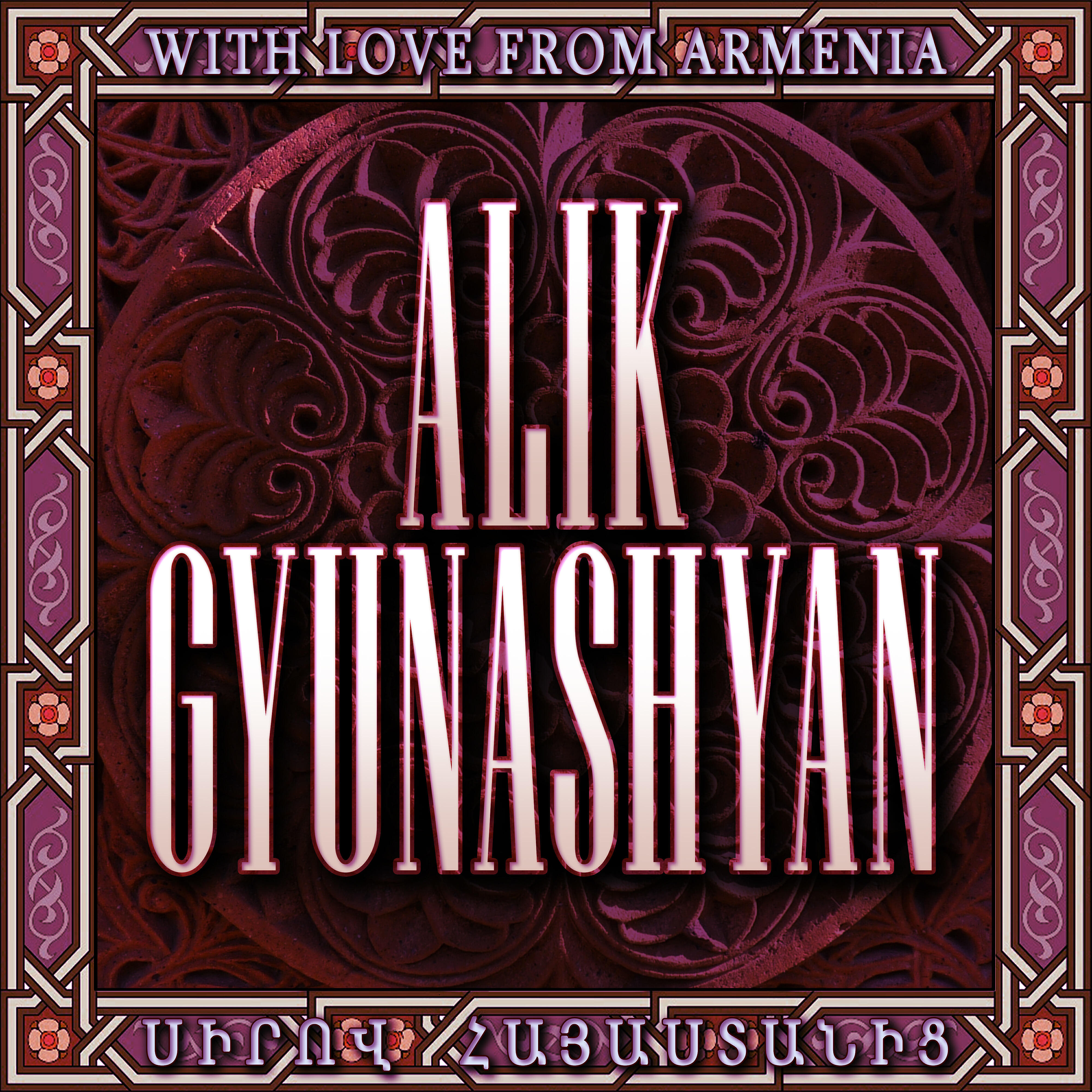 Релиз Gtak gusanakan