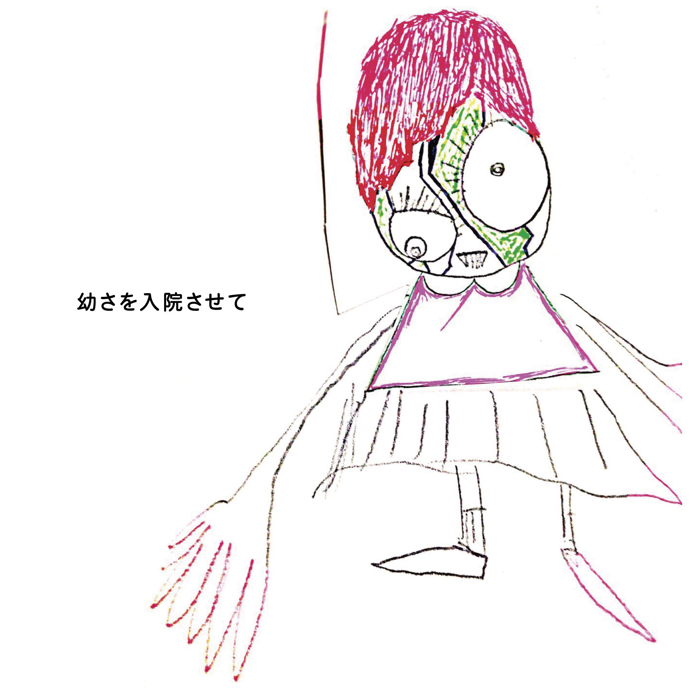 Релиз Imadokinoko