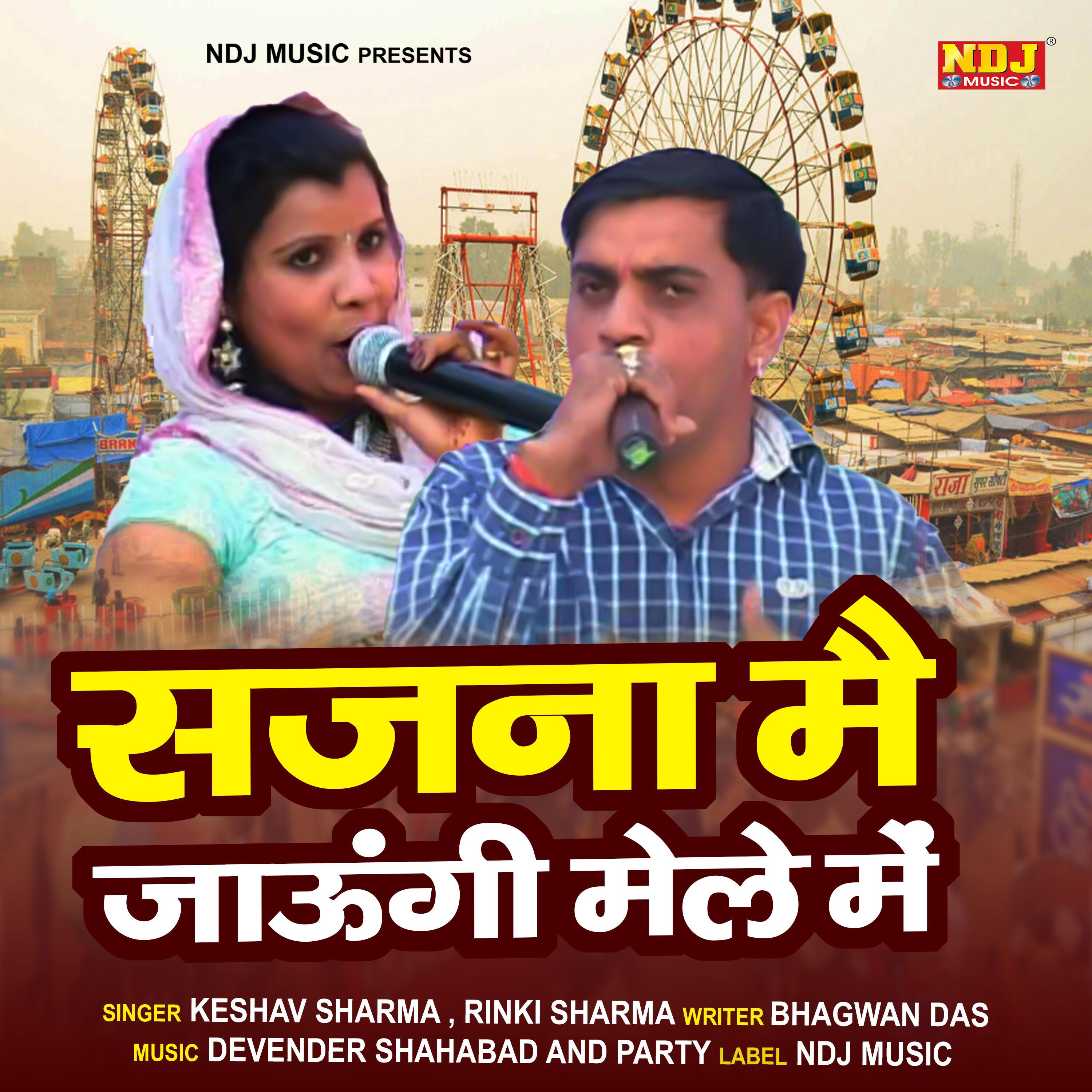 Релиз Sajna Main Jangi Mere Me