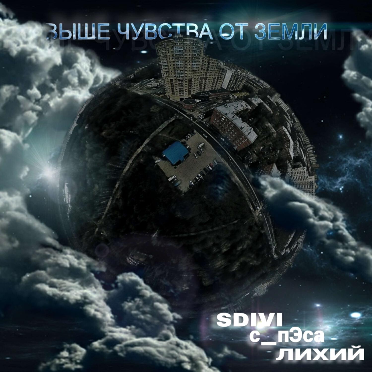 SDIVI