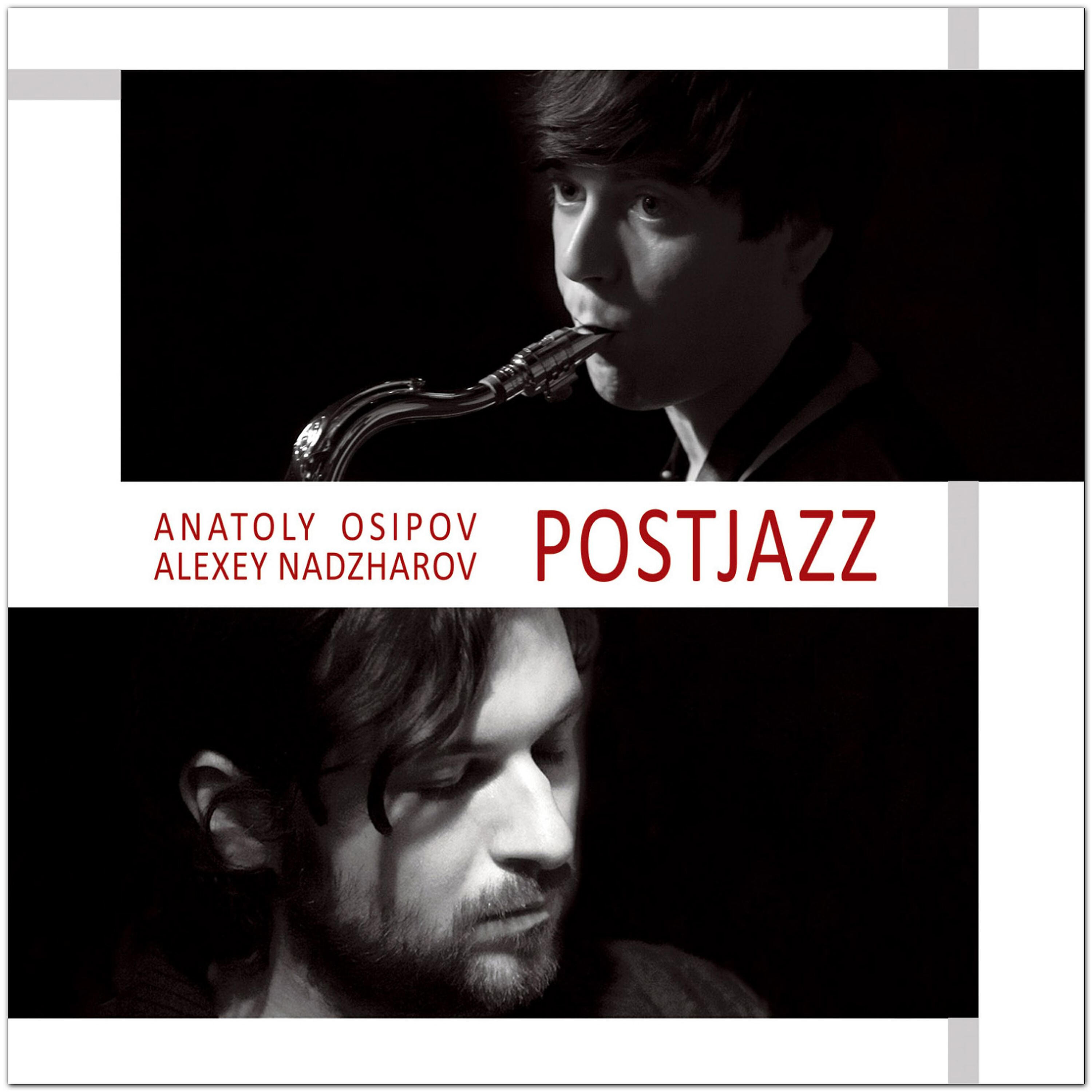 Алексей Наджаров