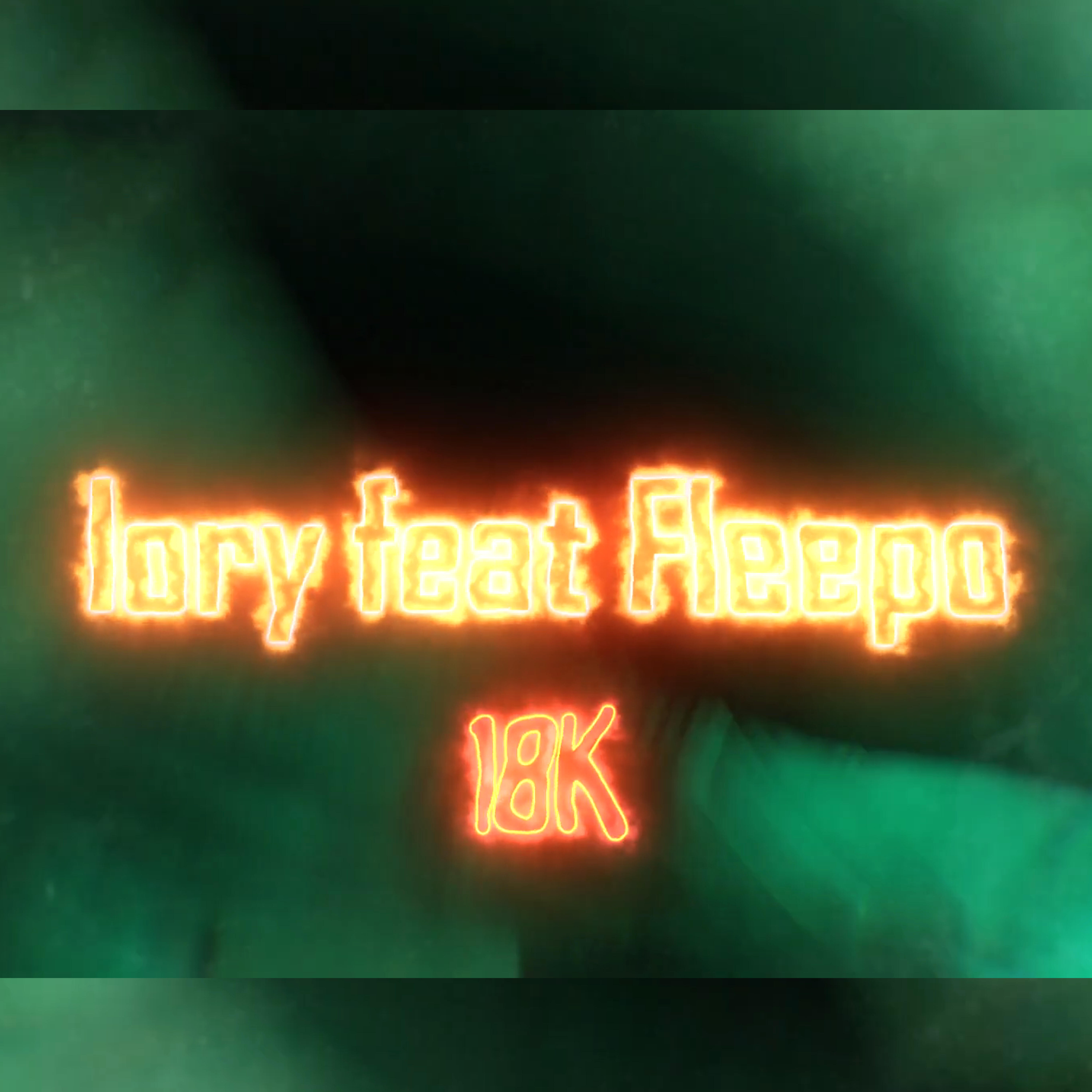 Релиз 18 K