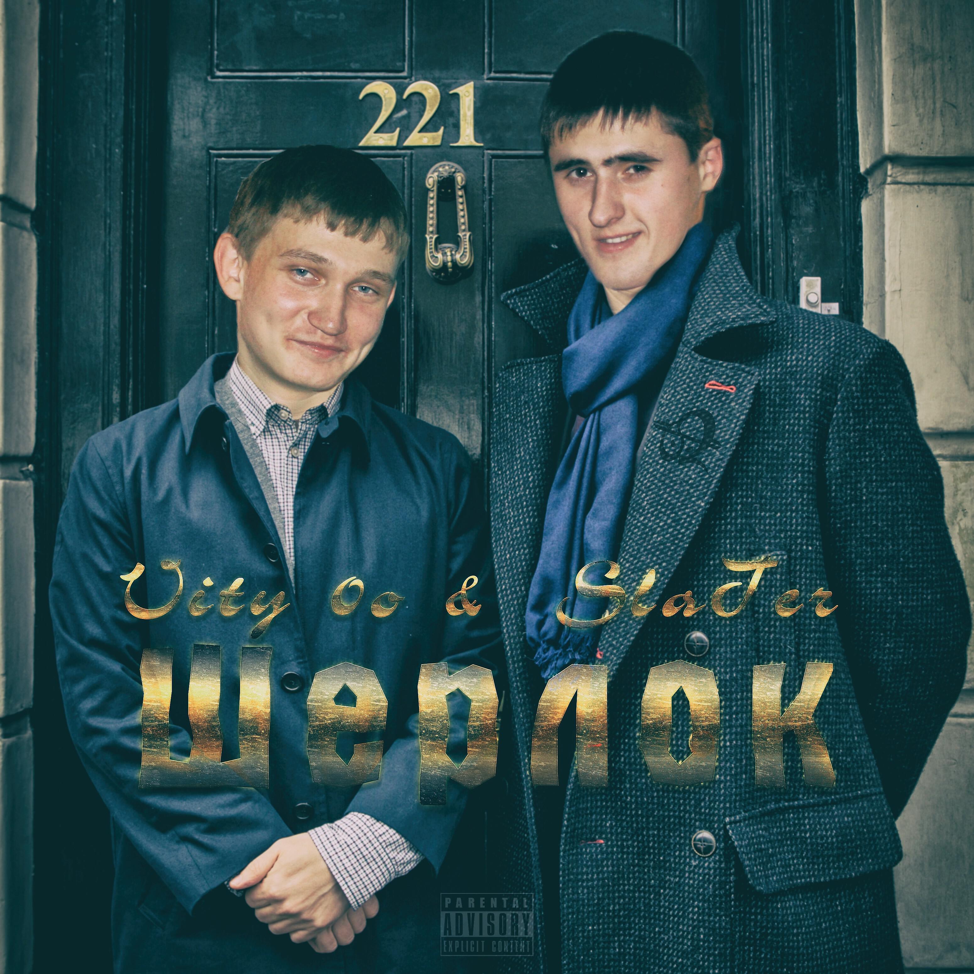 Релиз Шерлок