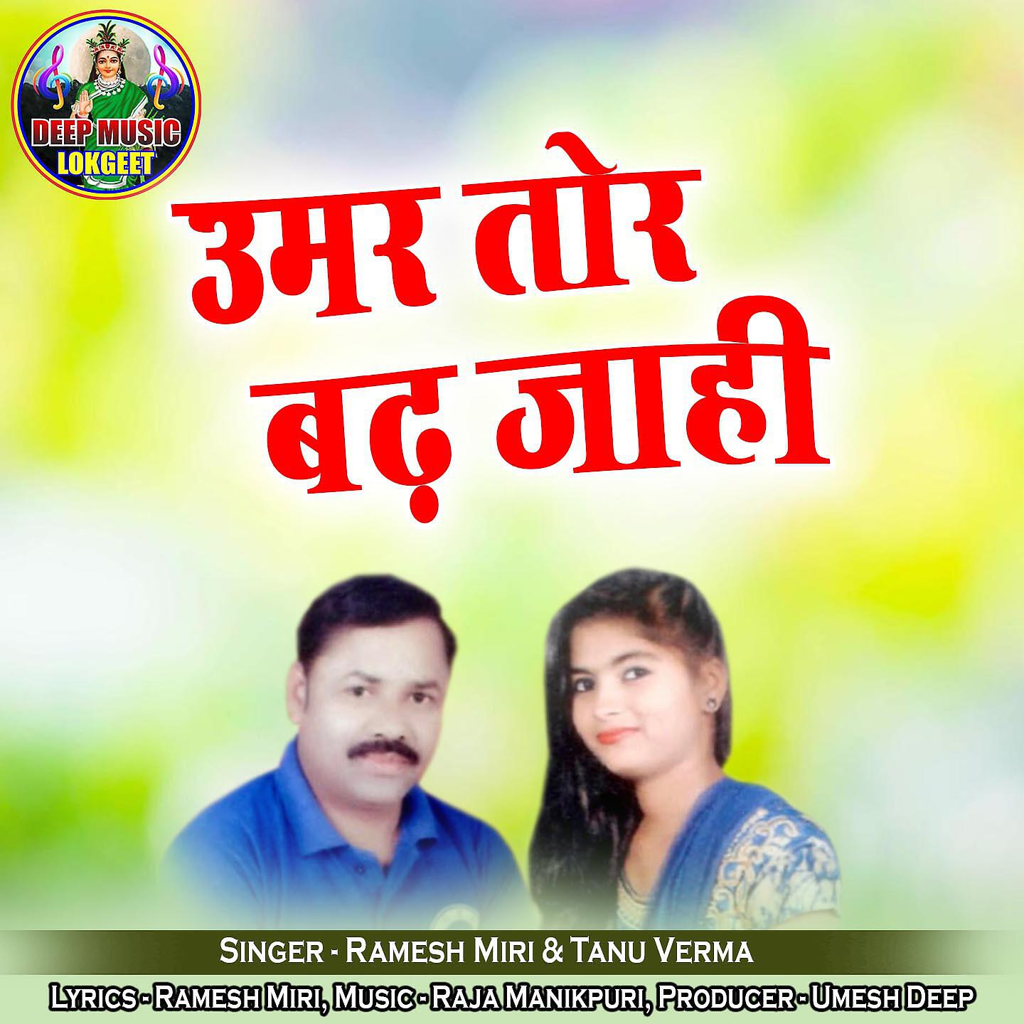 Релиз Umar Tor Badh Jahi