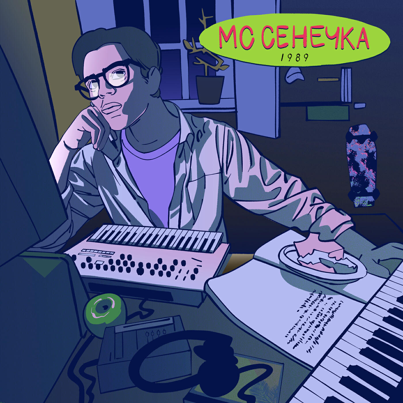 Релиз 1989
