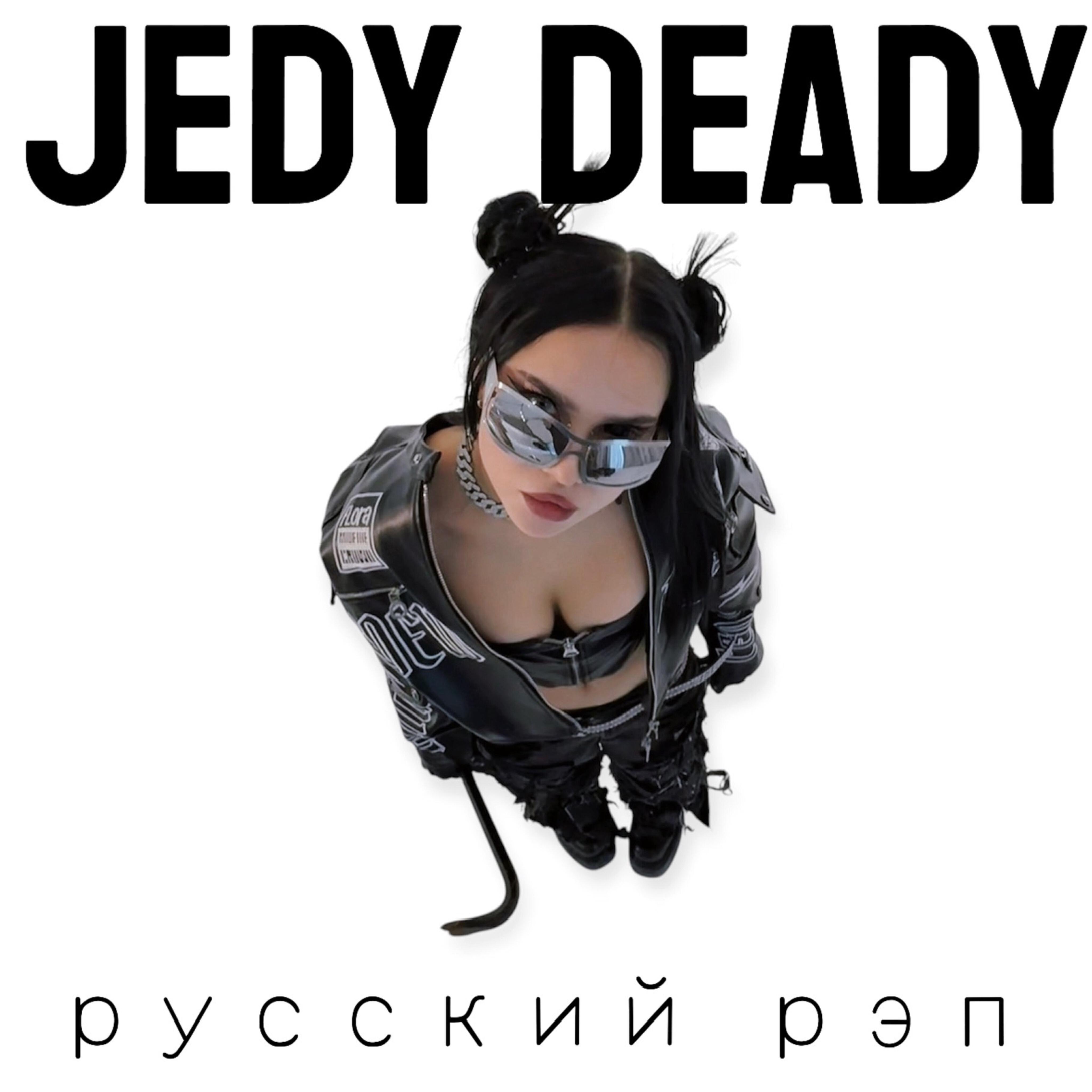 Релиз Русский Рэп