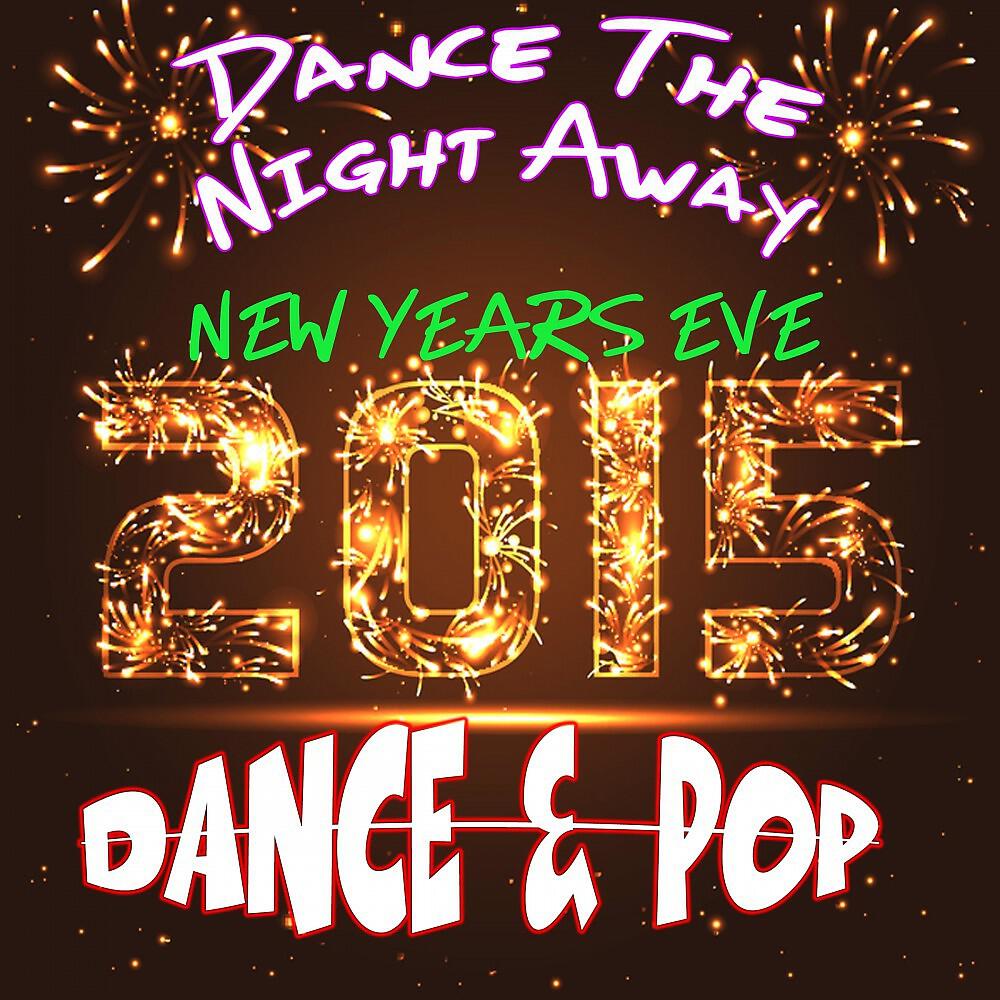 Релиз Dance the Night Away: New Years Eve 2015 Dance & Pop