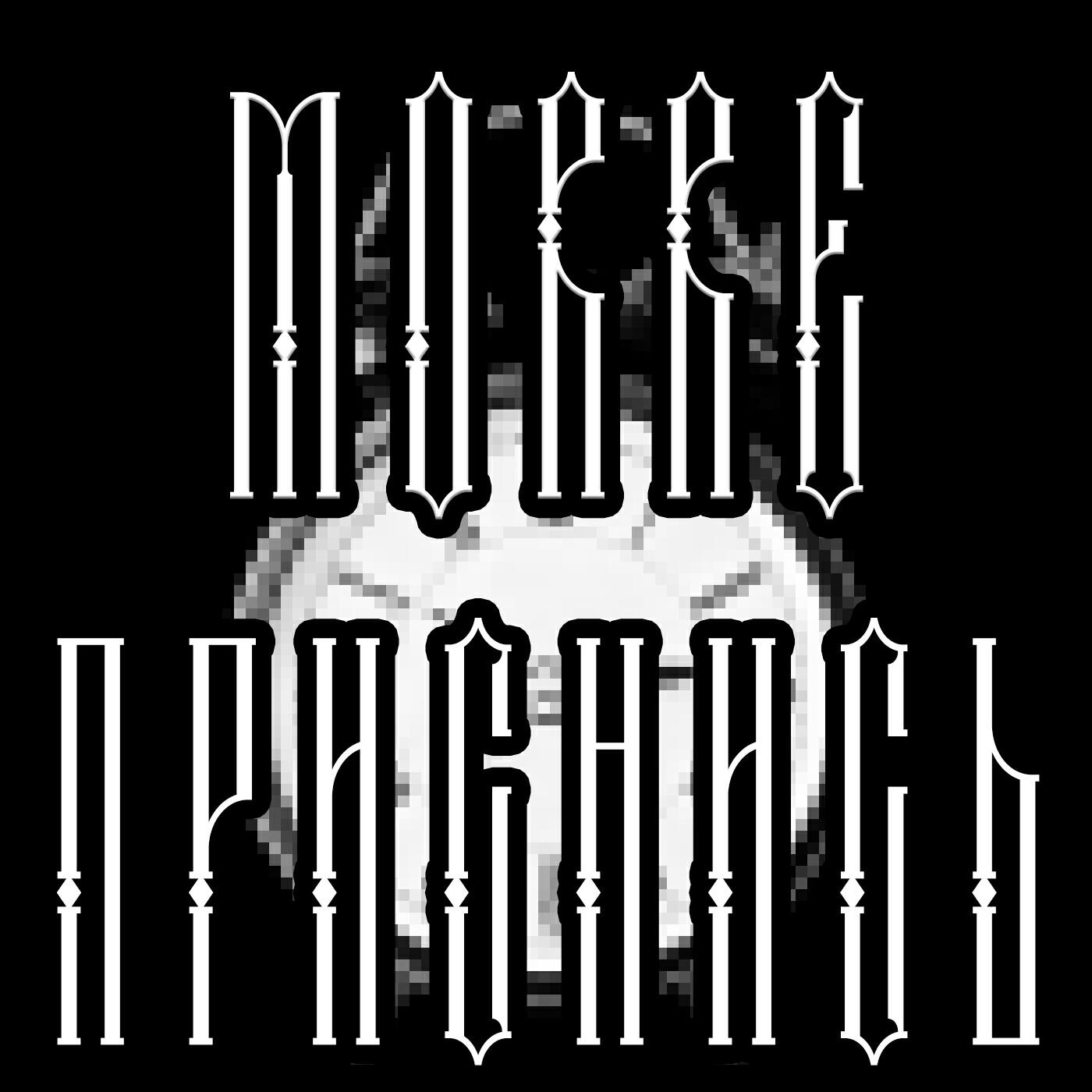 Релиз Приснись