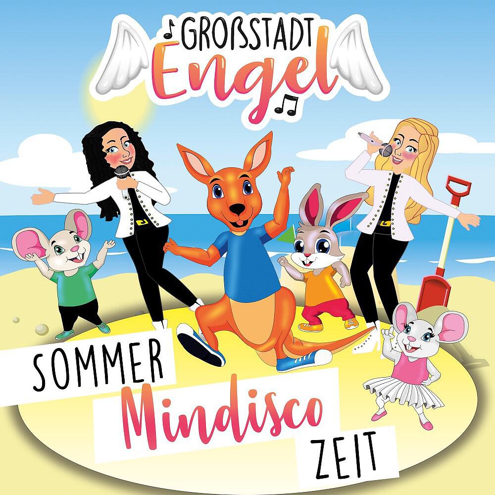 Релиз Sommer Minidisco Zeit