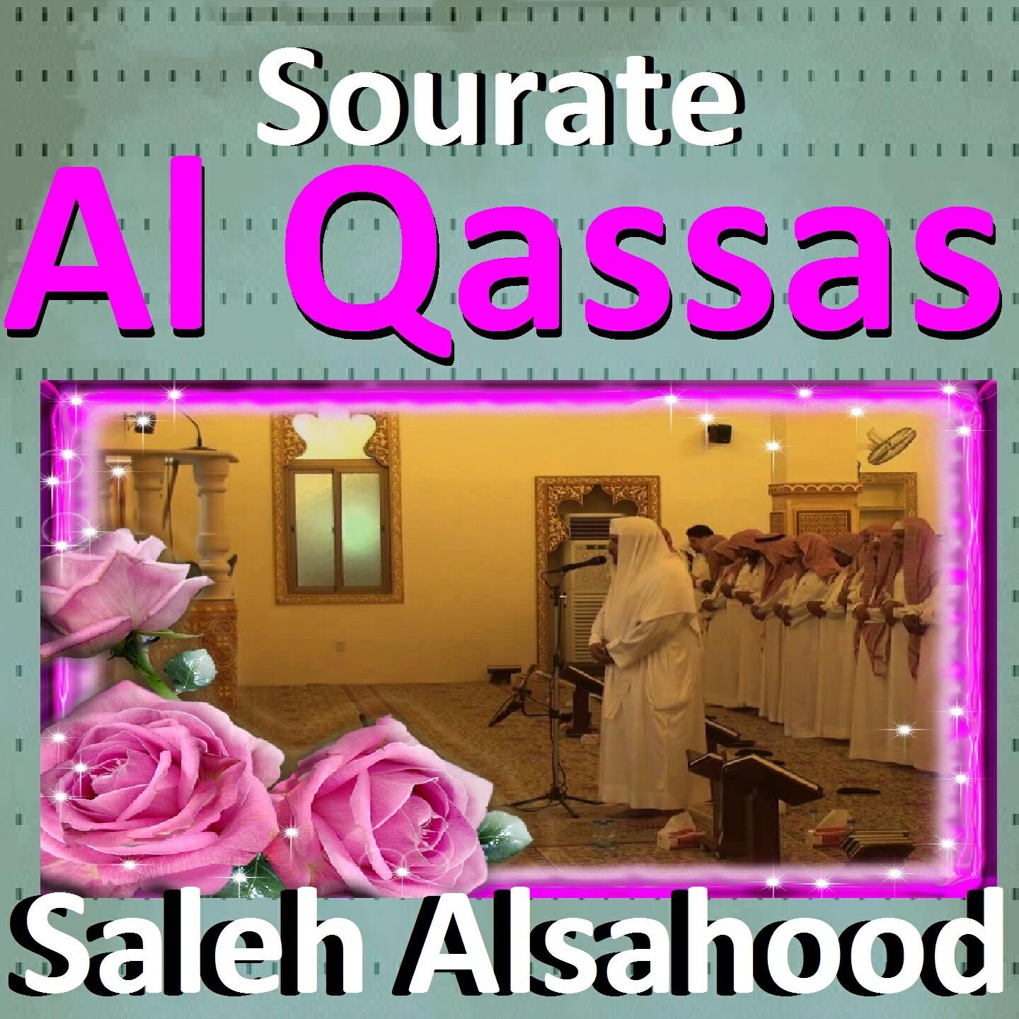 Релиз Sourate Al Qassas