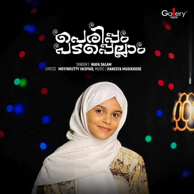 Haneefa Mudikkode