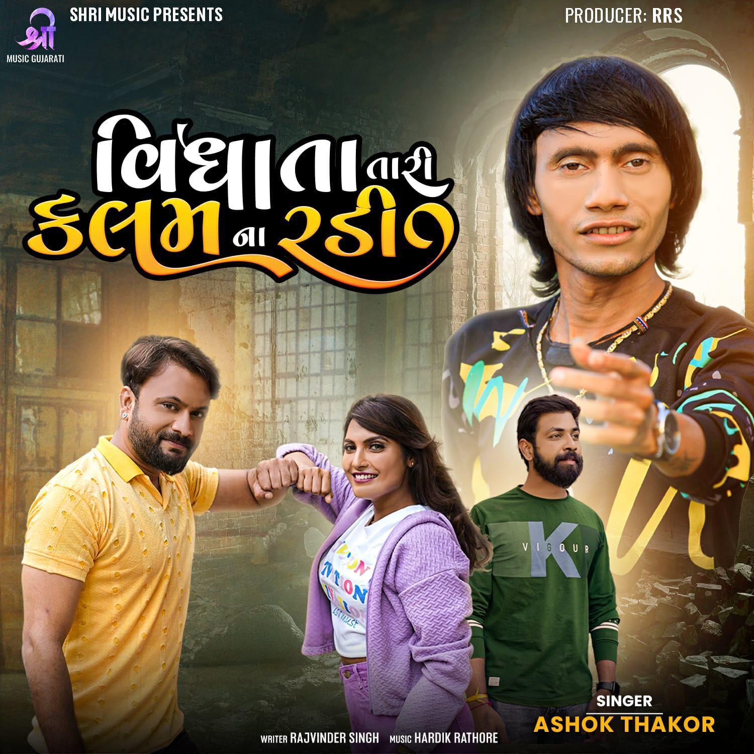 Ashok Thakor
