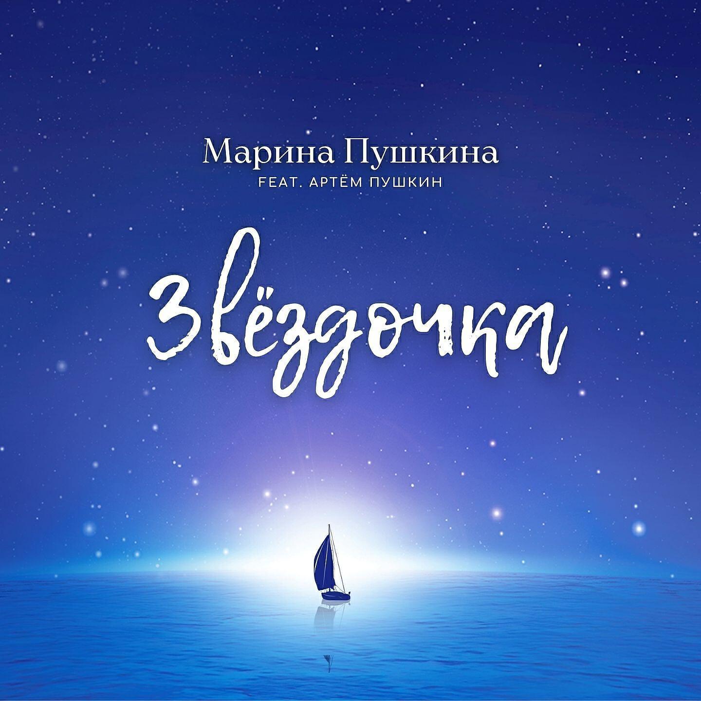 Артём Пушкин