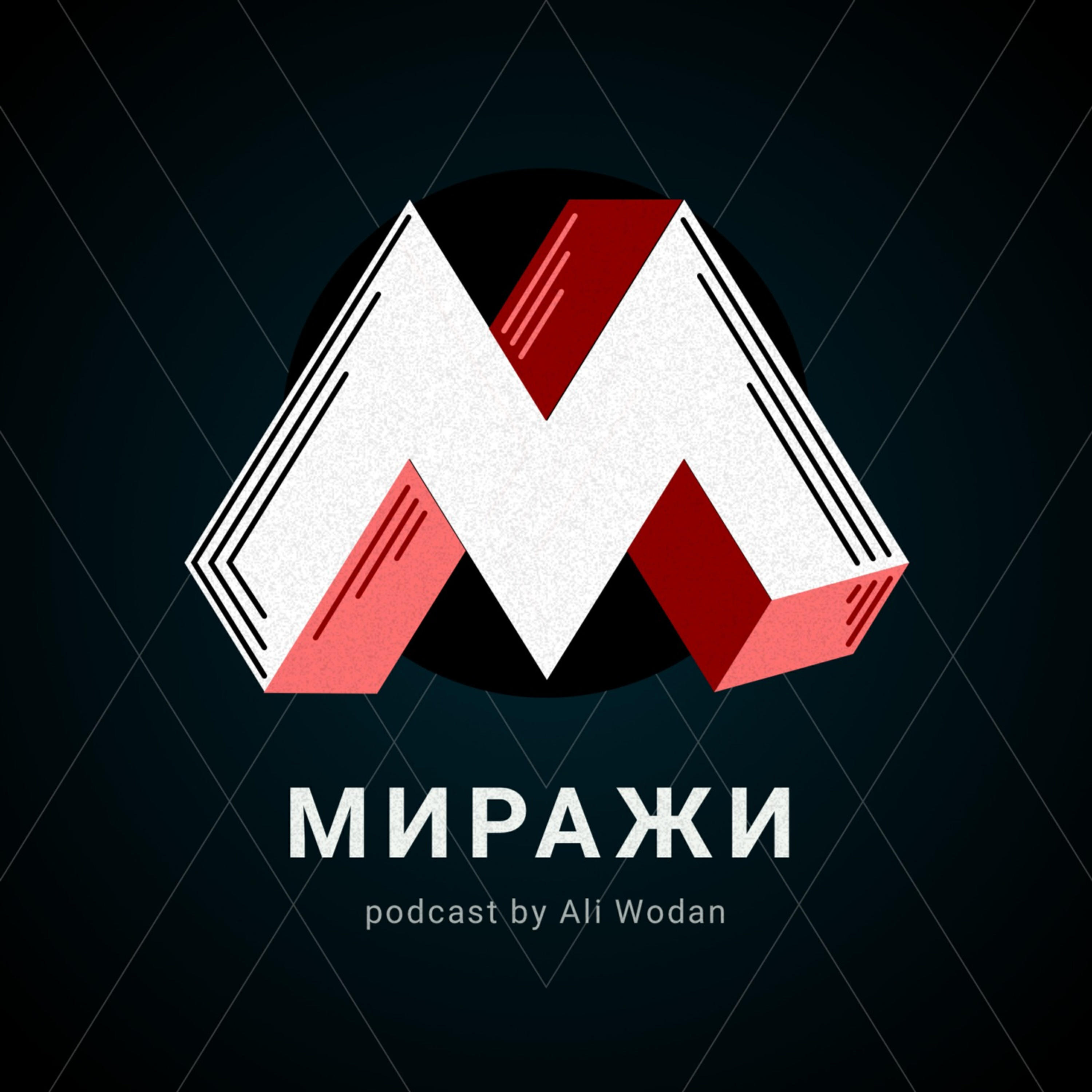 Пропаганда. Слушать в Звуке