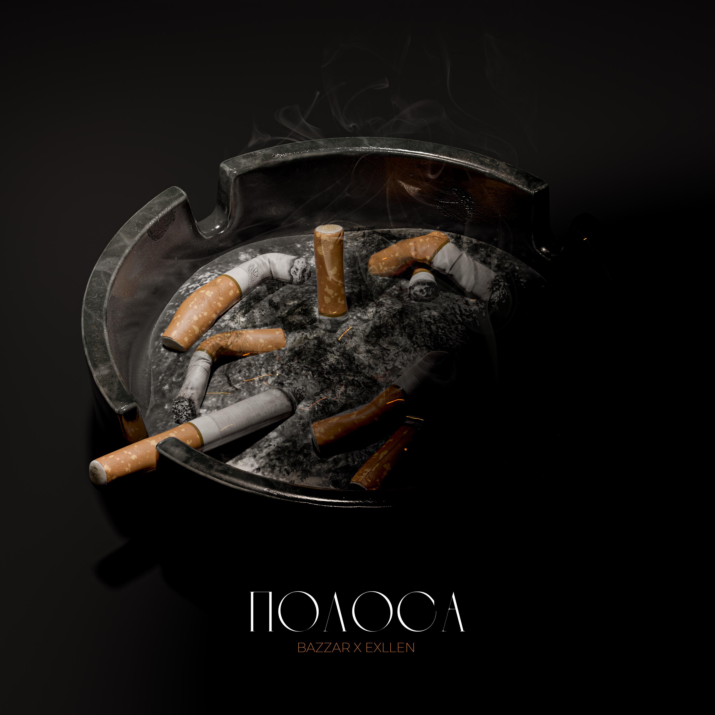 Релиз Полоса