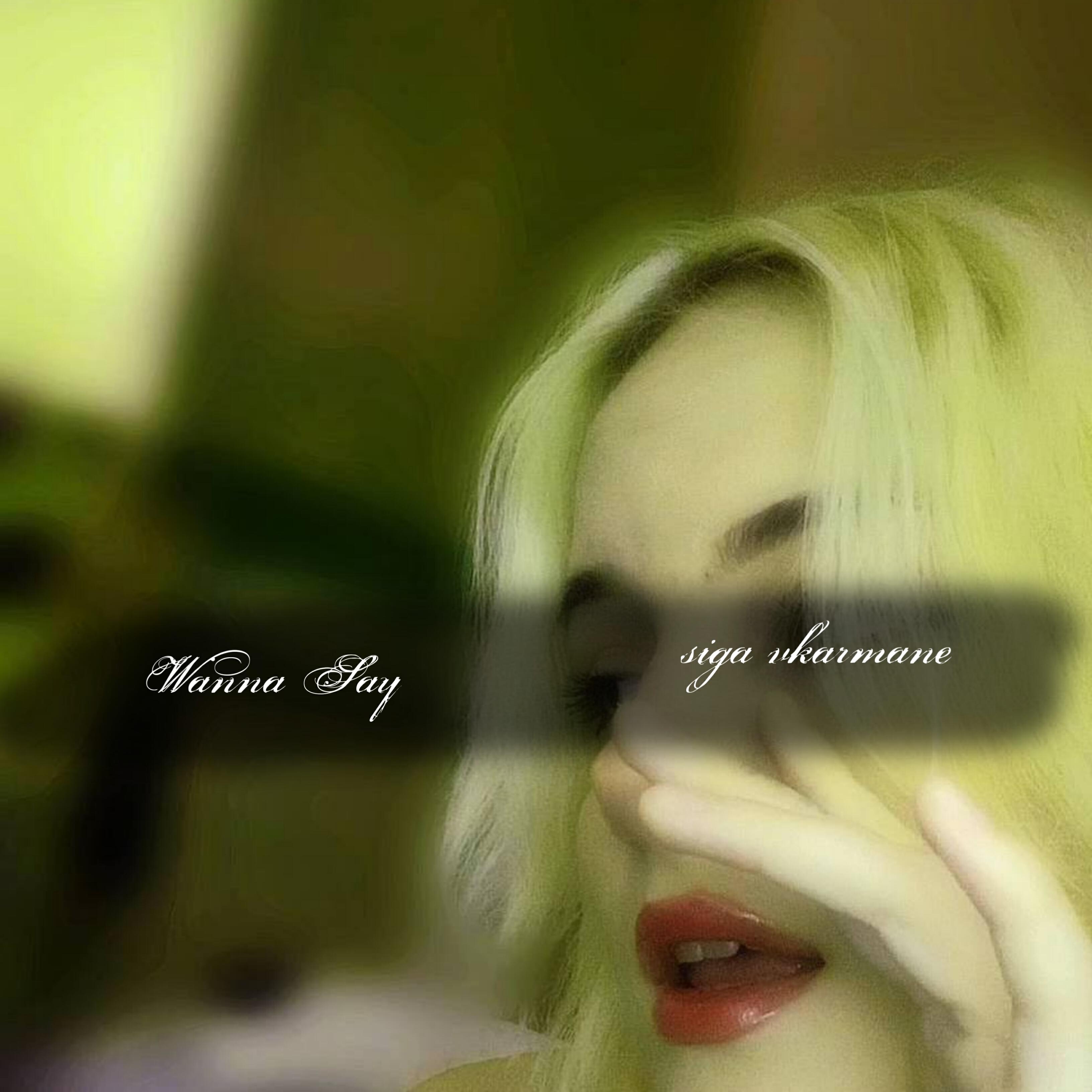 Релиз Wanna Say