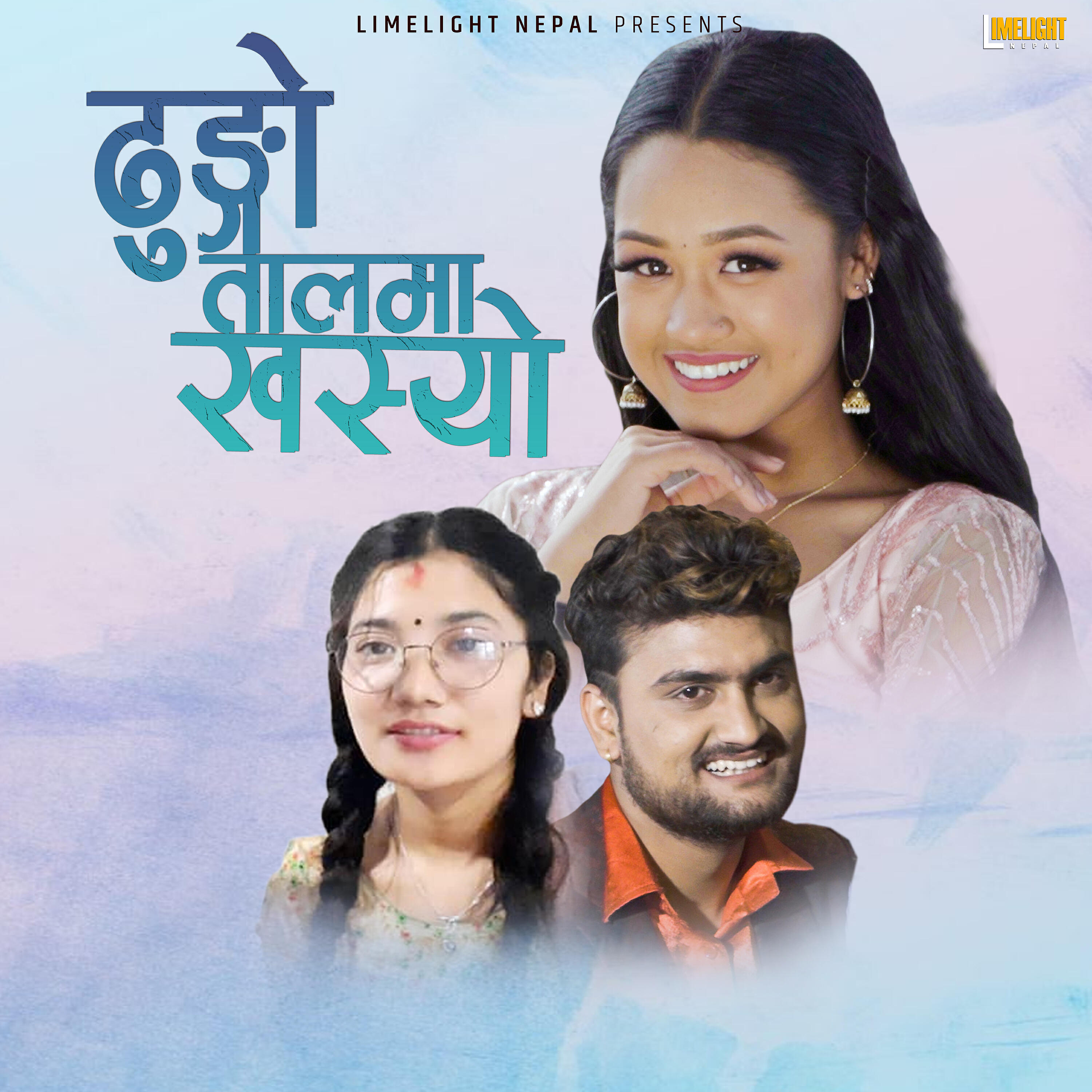 Релиз Dhungo Talma Khasyo