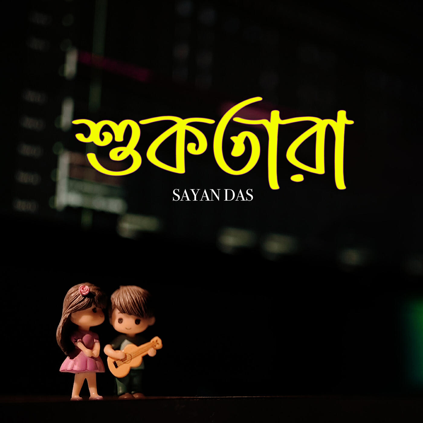 Релиз Suktara
