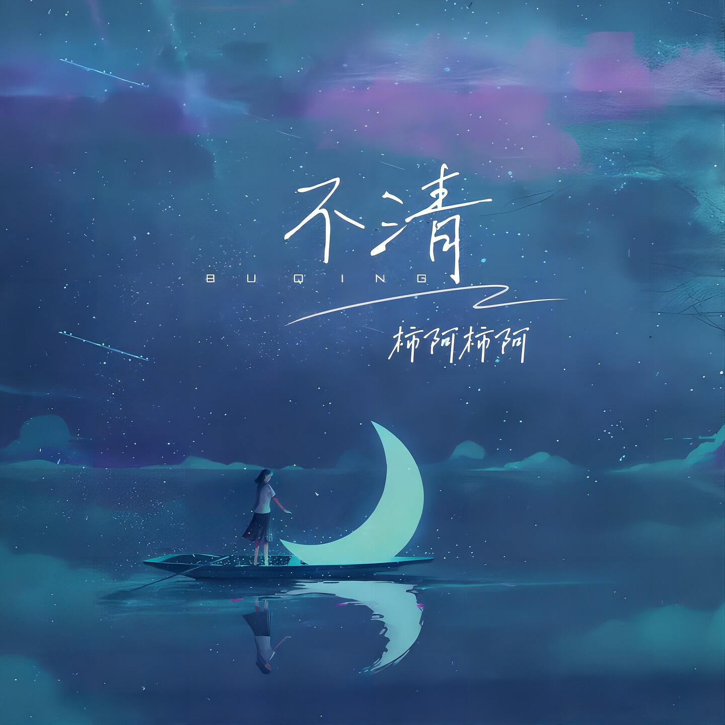 Релиз 不清