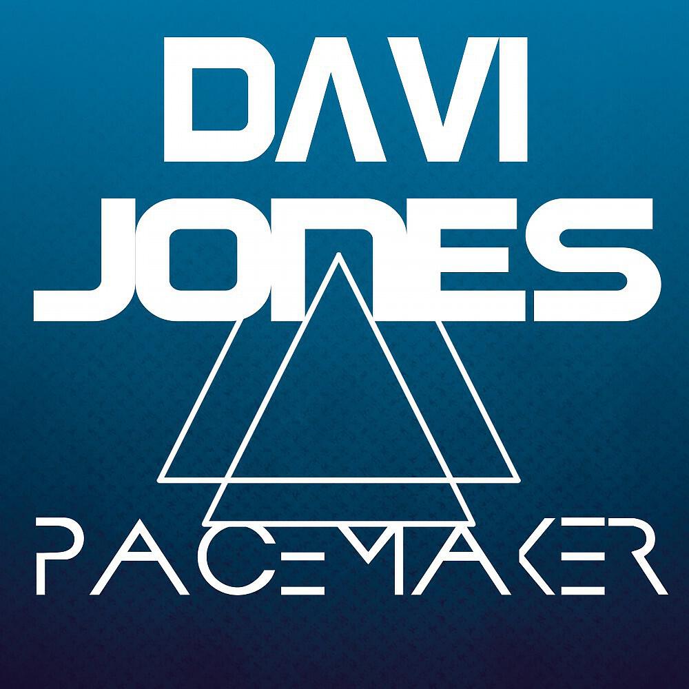 Трек Pacemaker