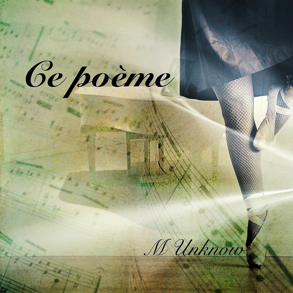 Релиз Ce poème
