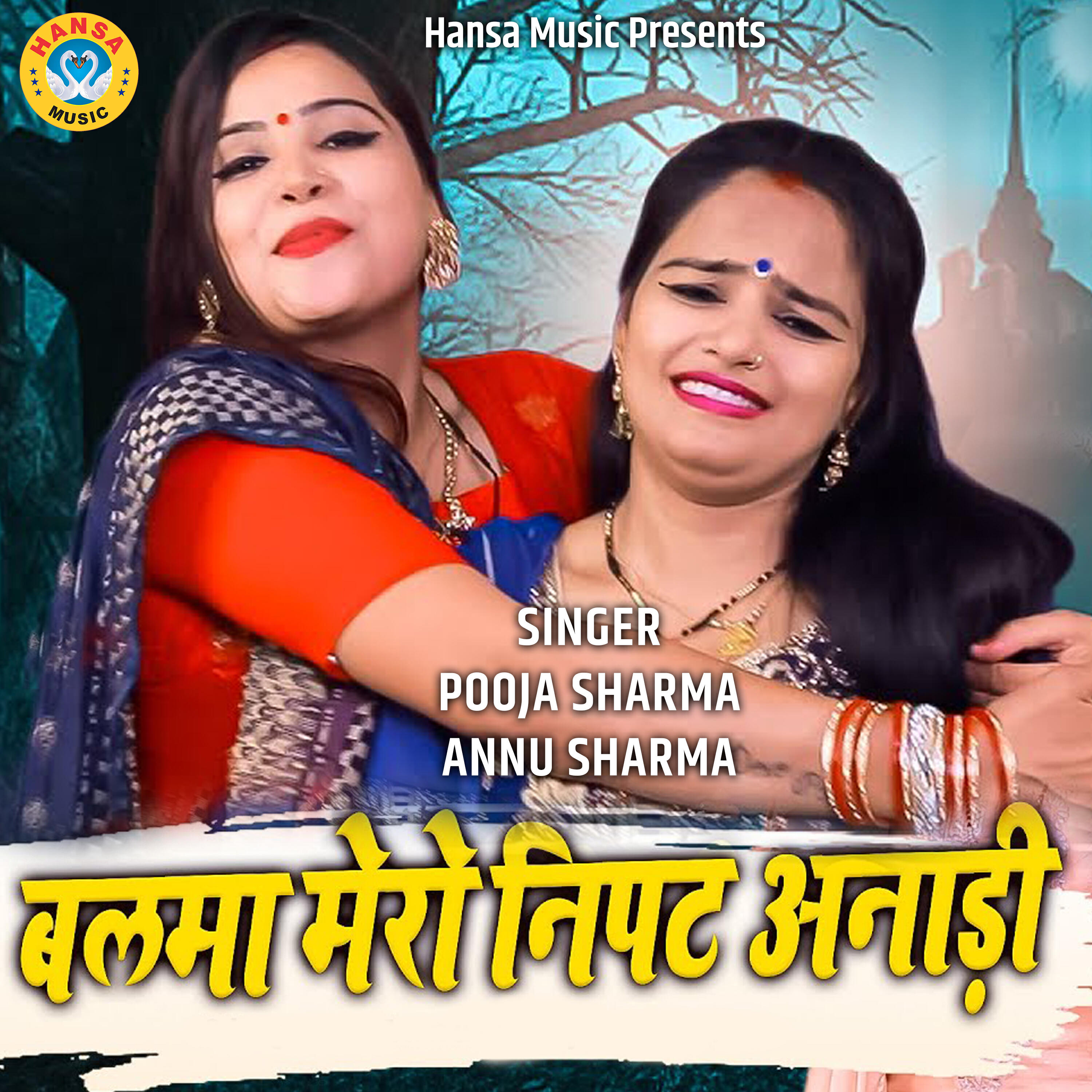 Релиз Balma Mero Nipat Anari