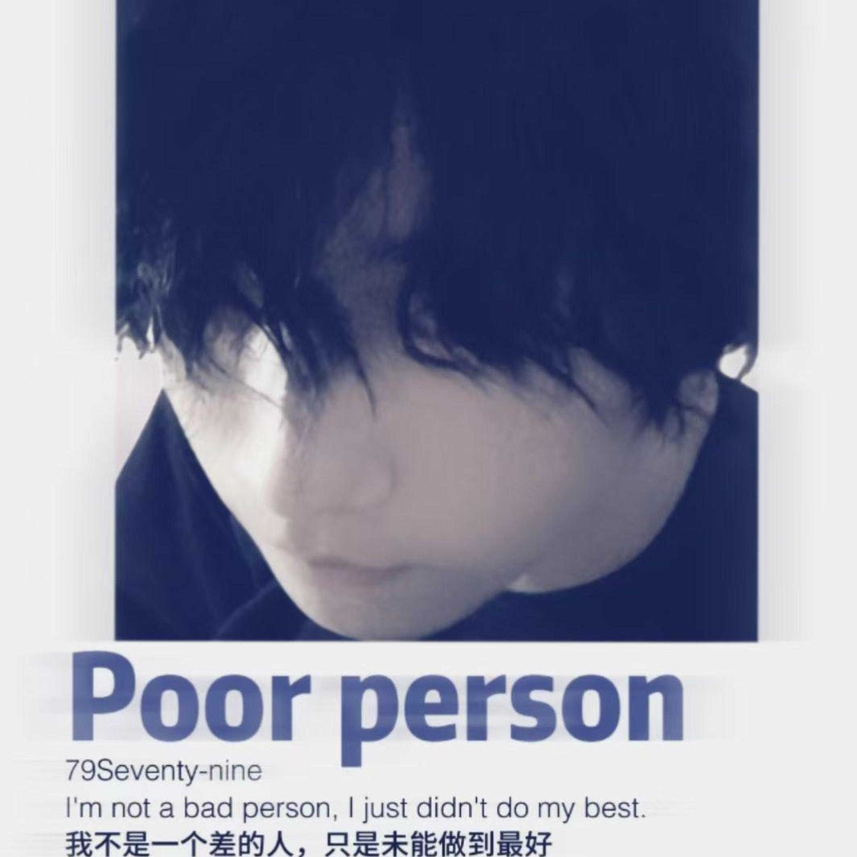 Релиз Poor Person