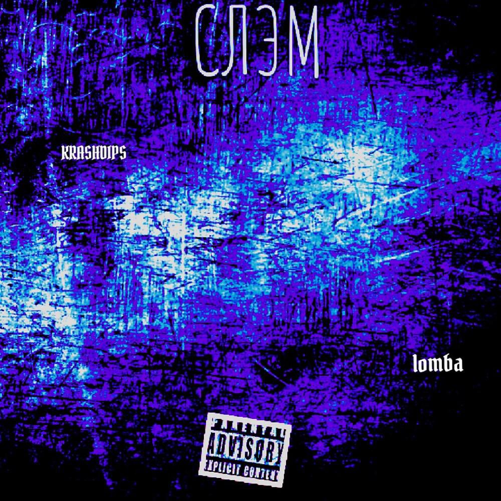 Релиз Слэм (Prod. By tempteraiser)