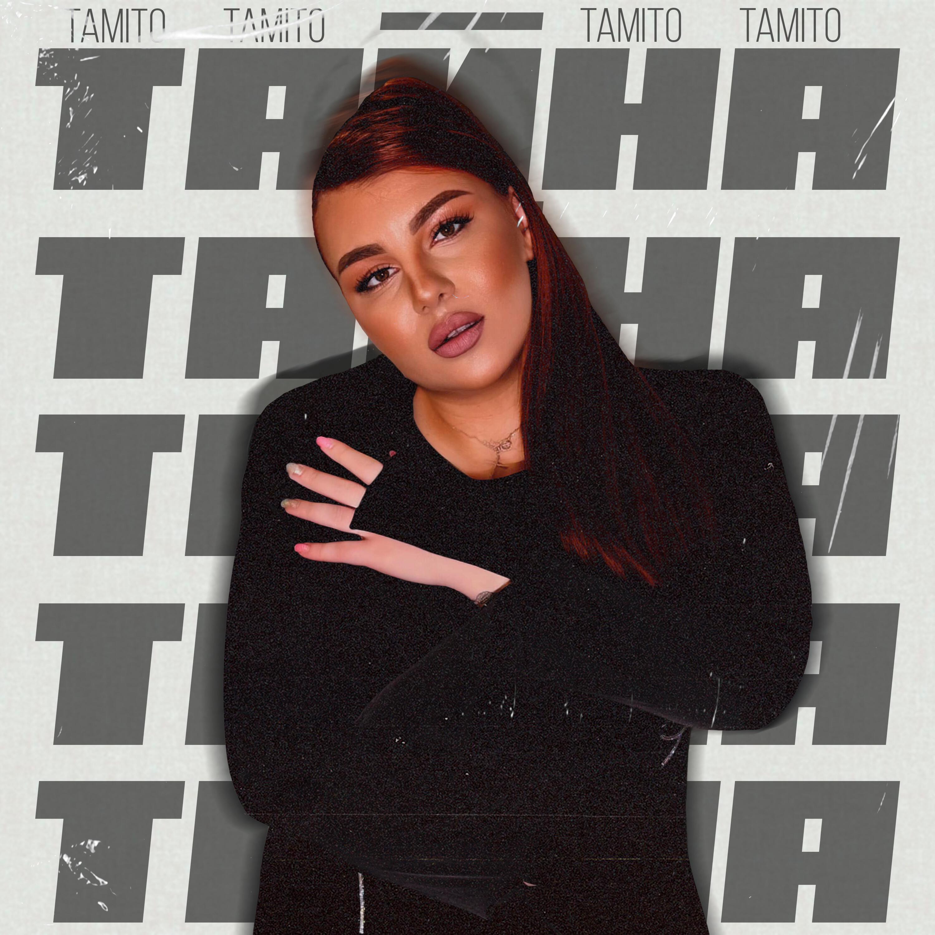 Релиз Тайна