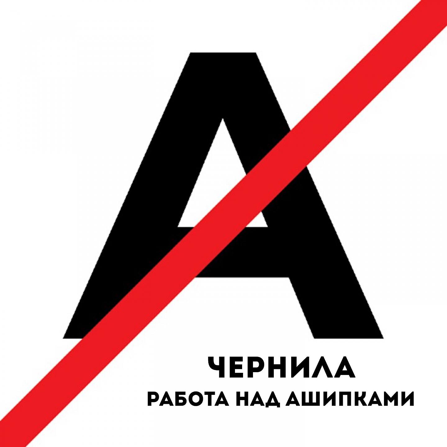 Релиз Работа над ашипками