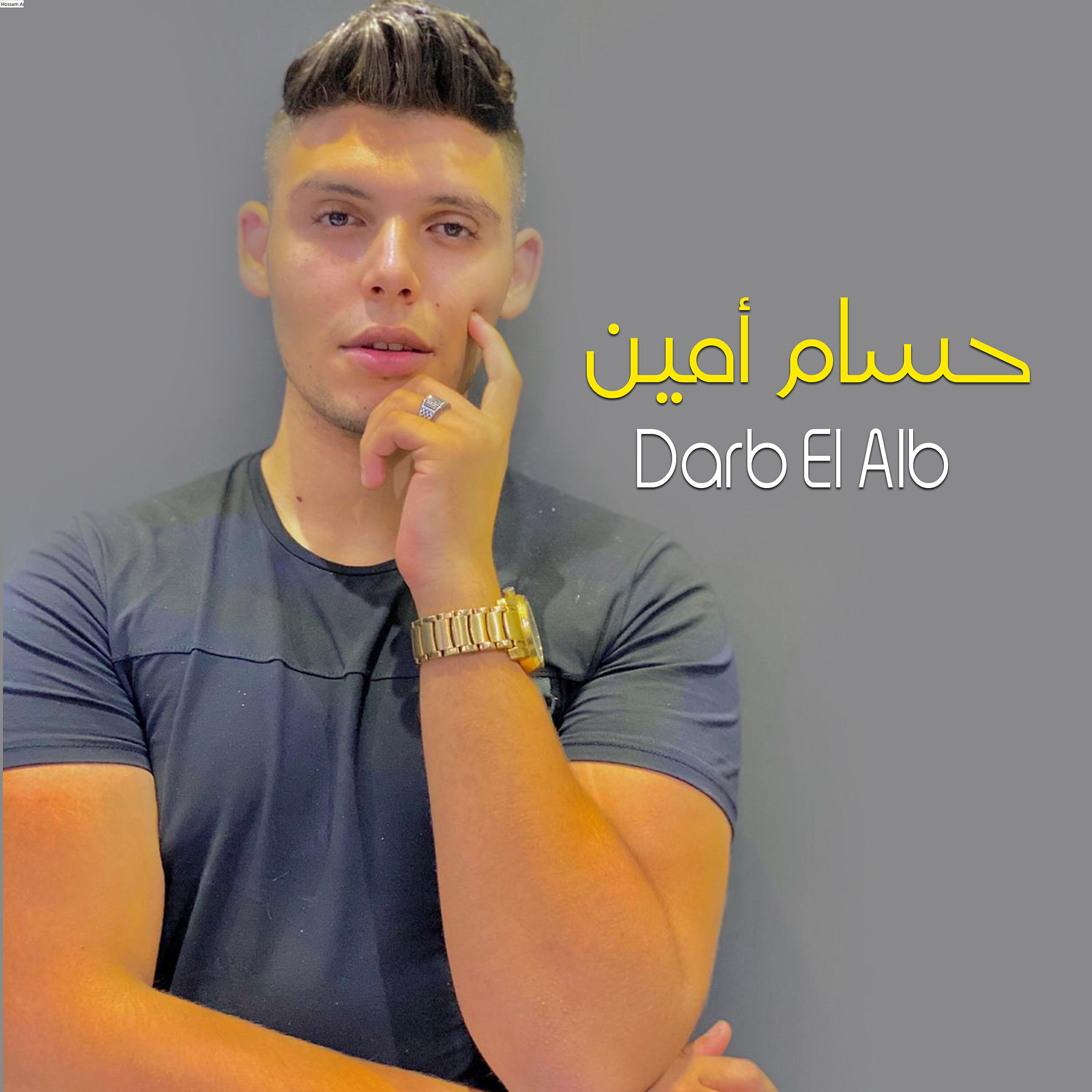 Релиз Darb El Alb