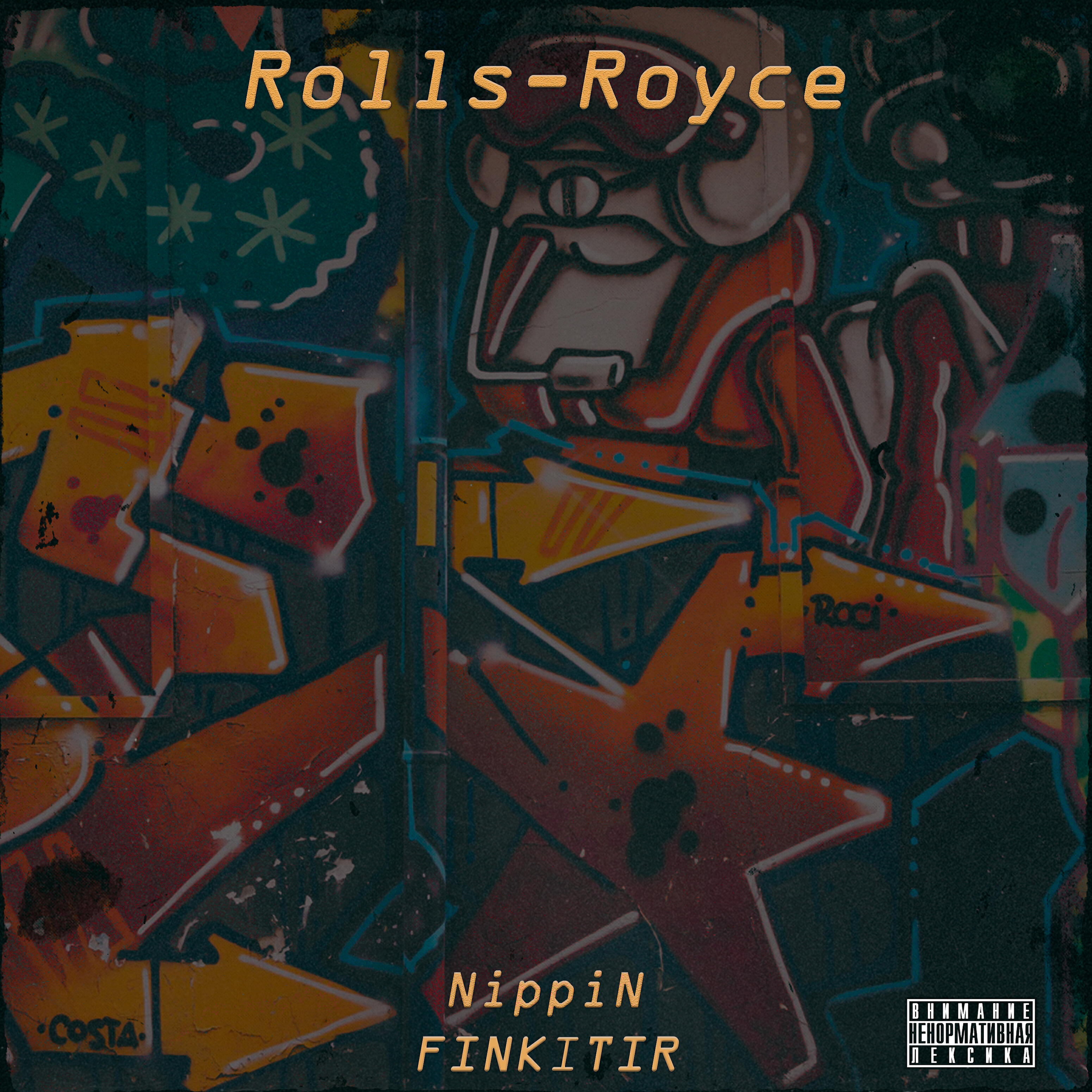 Релиз Rolls-royce