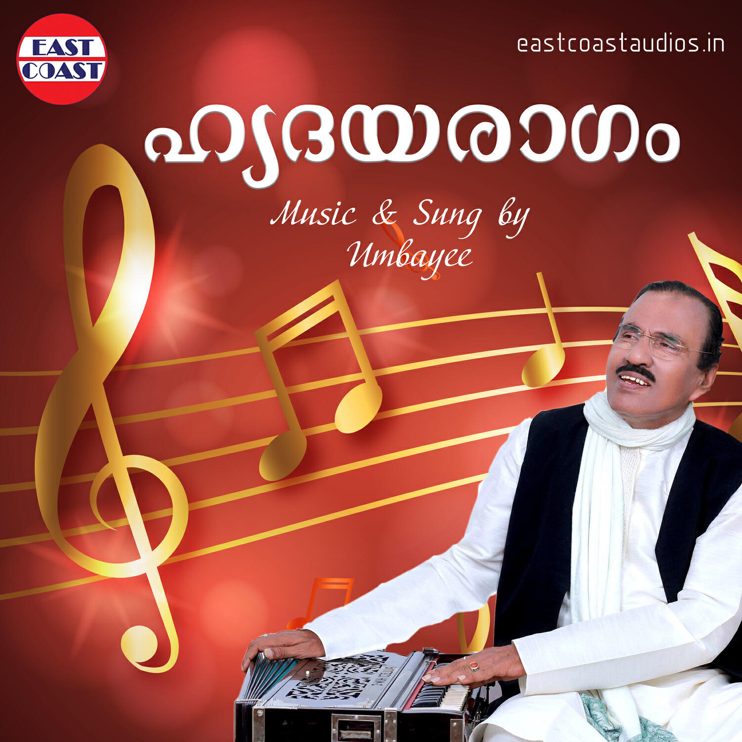 Релиз Hridayaragam