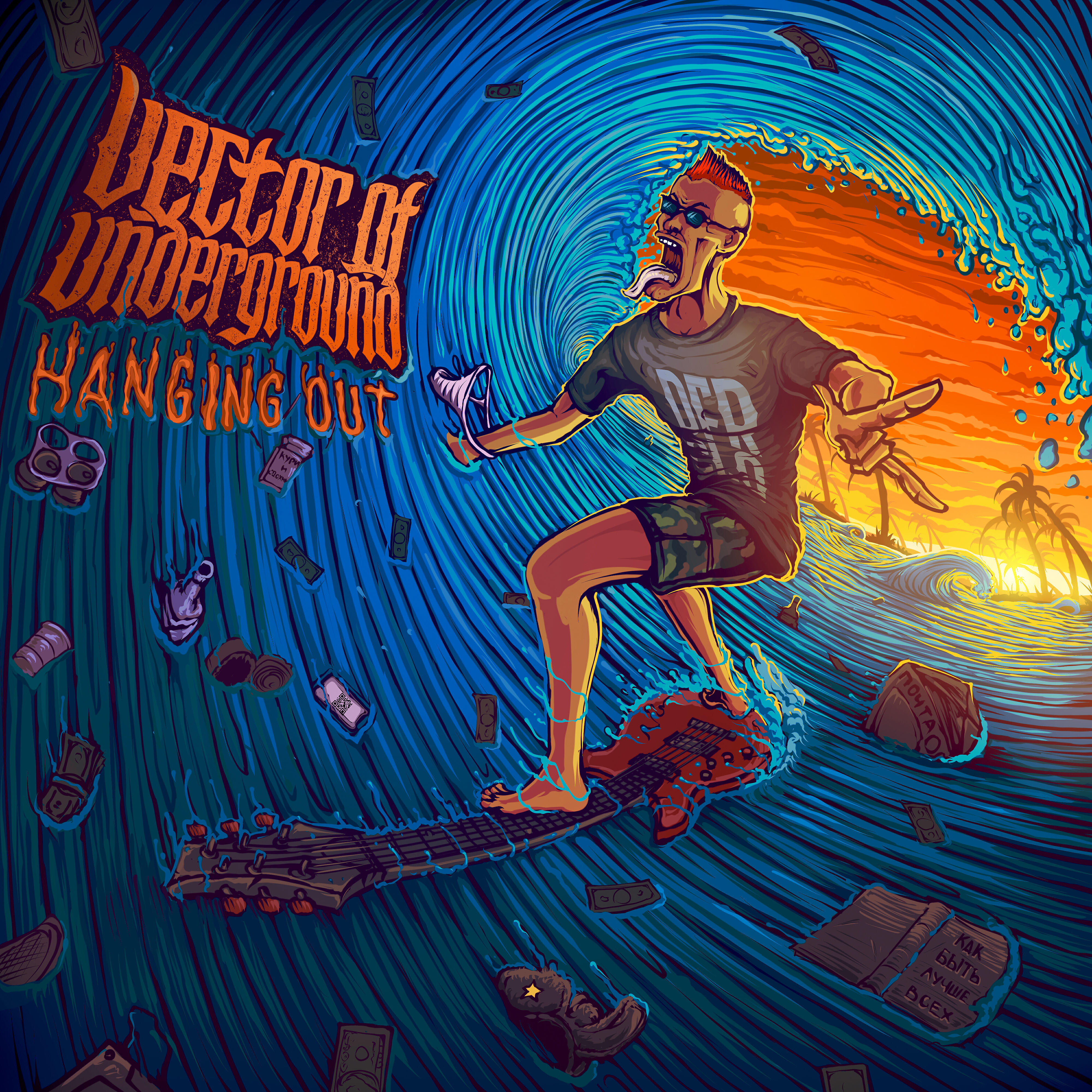 Релиз Hanging Out