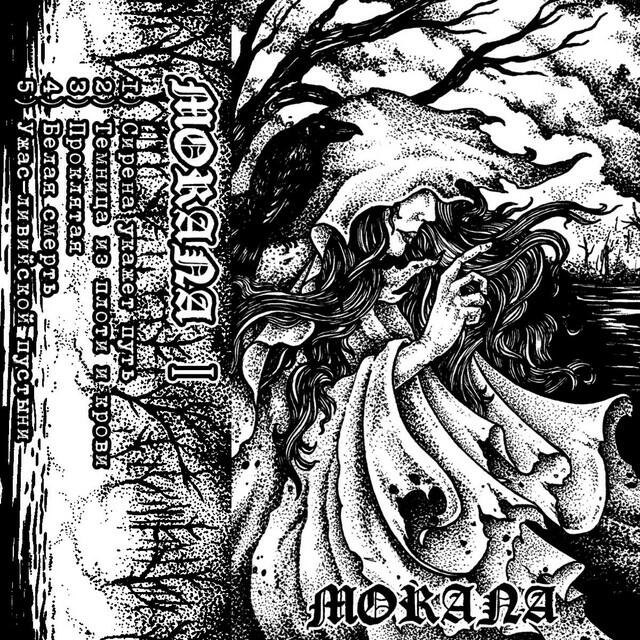 Релиз Born in Silence