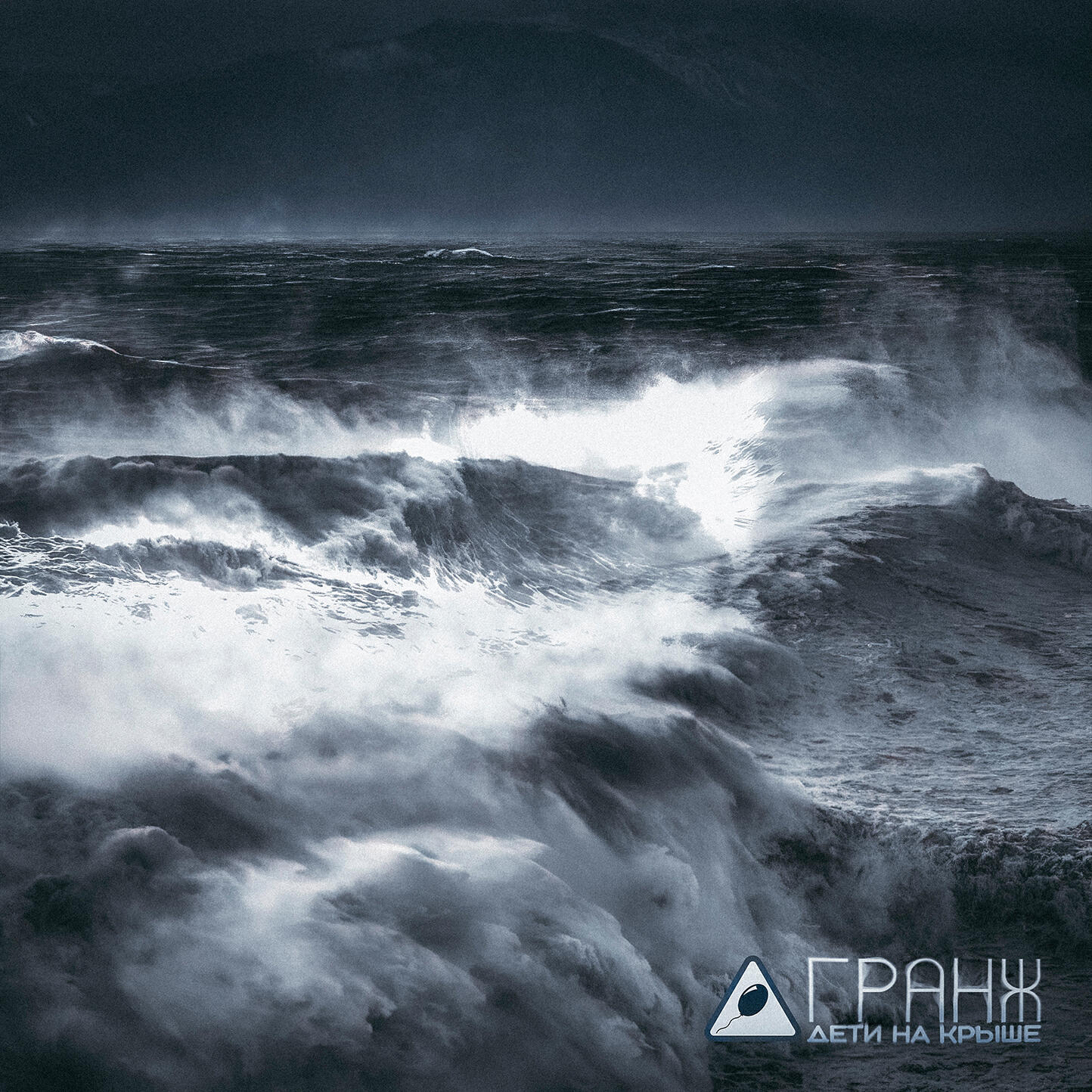 Релиз Гранж