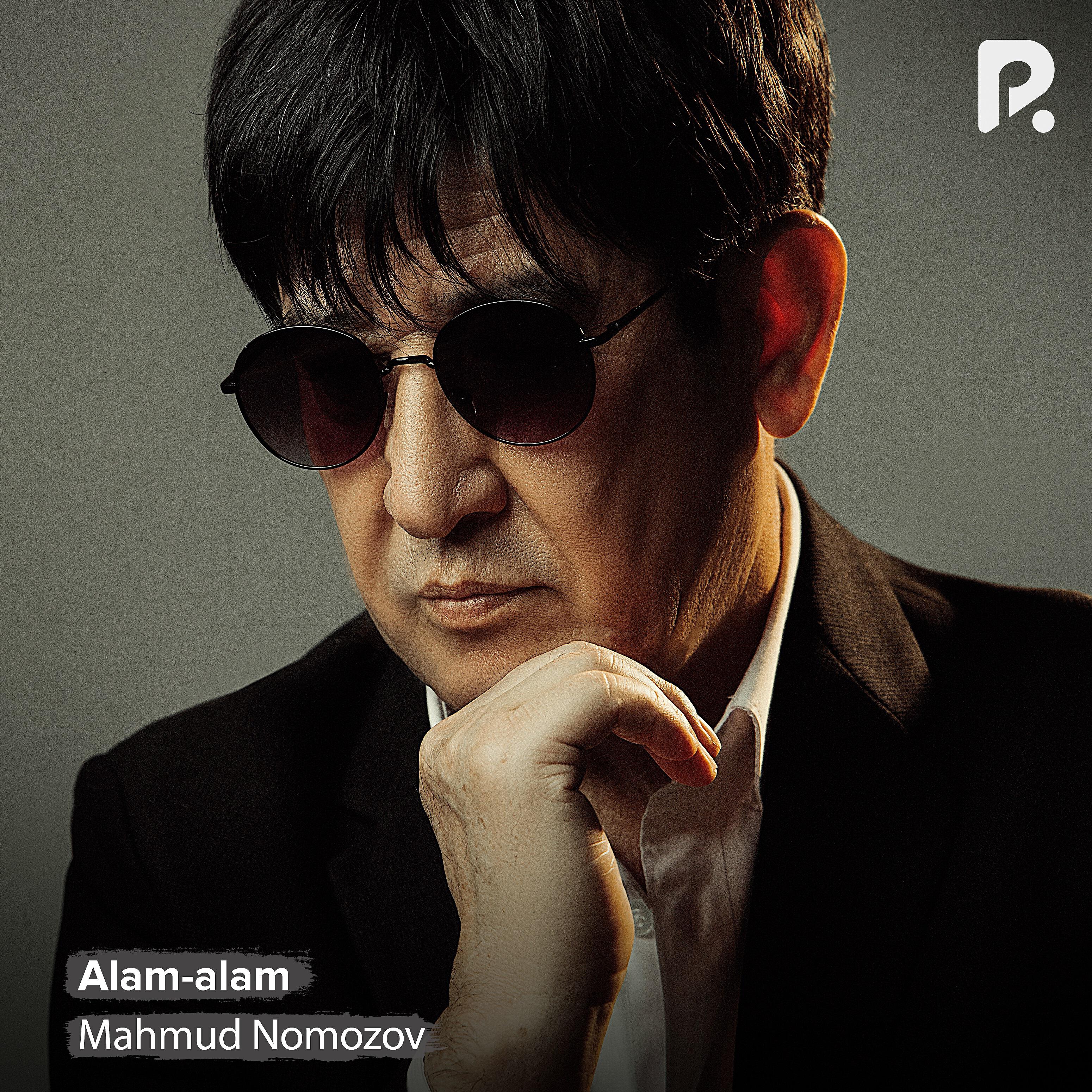 Релиз Alam-alam