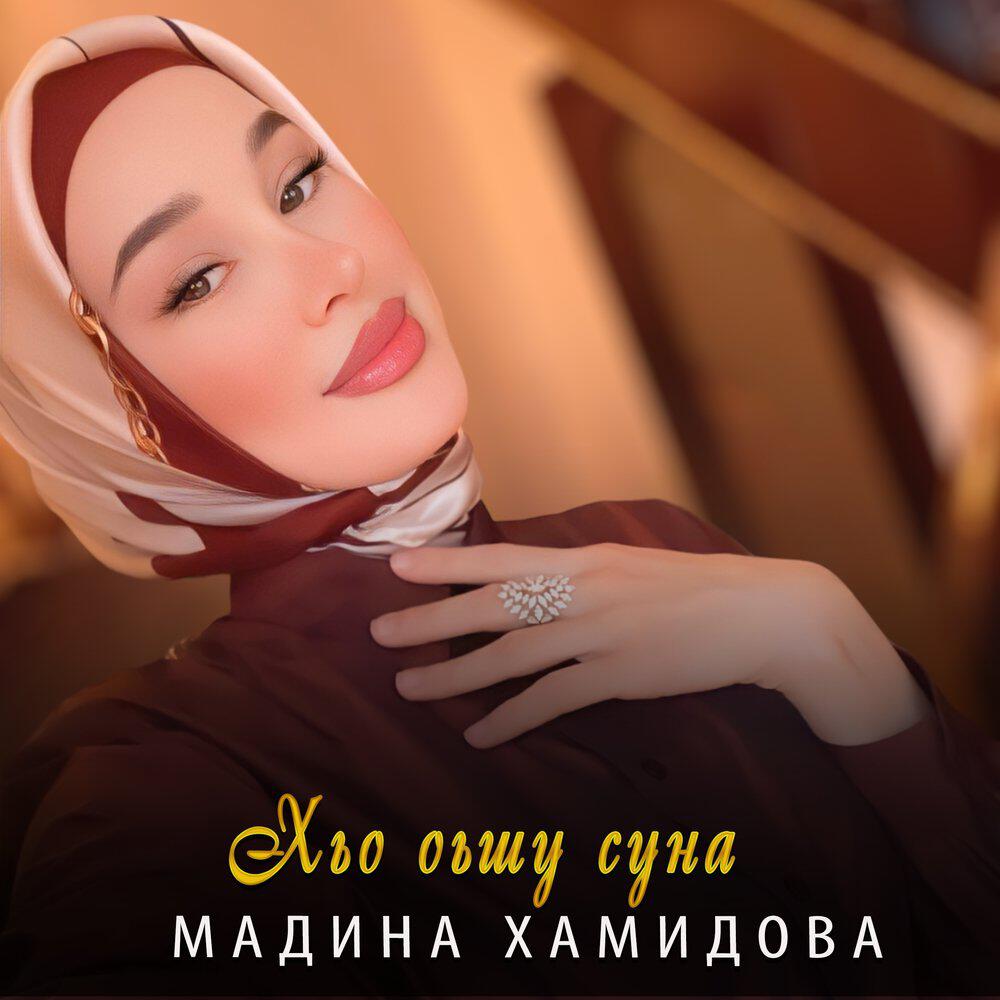 Трек Хьо оьшу суна