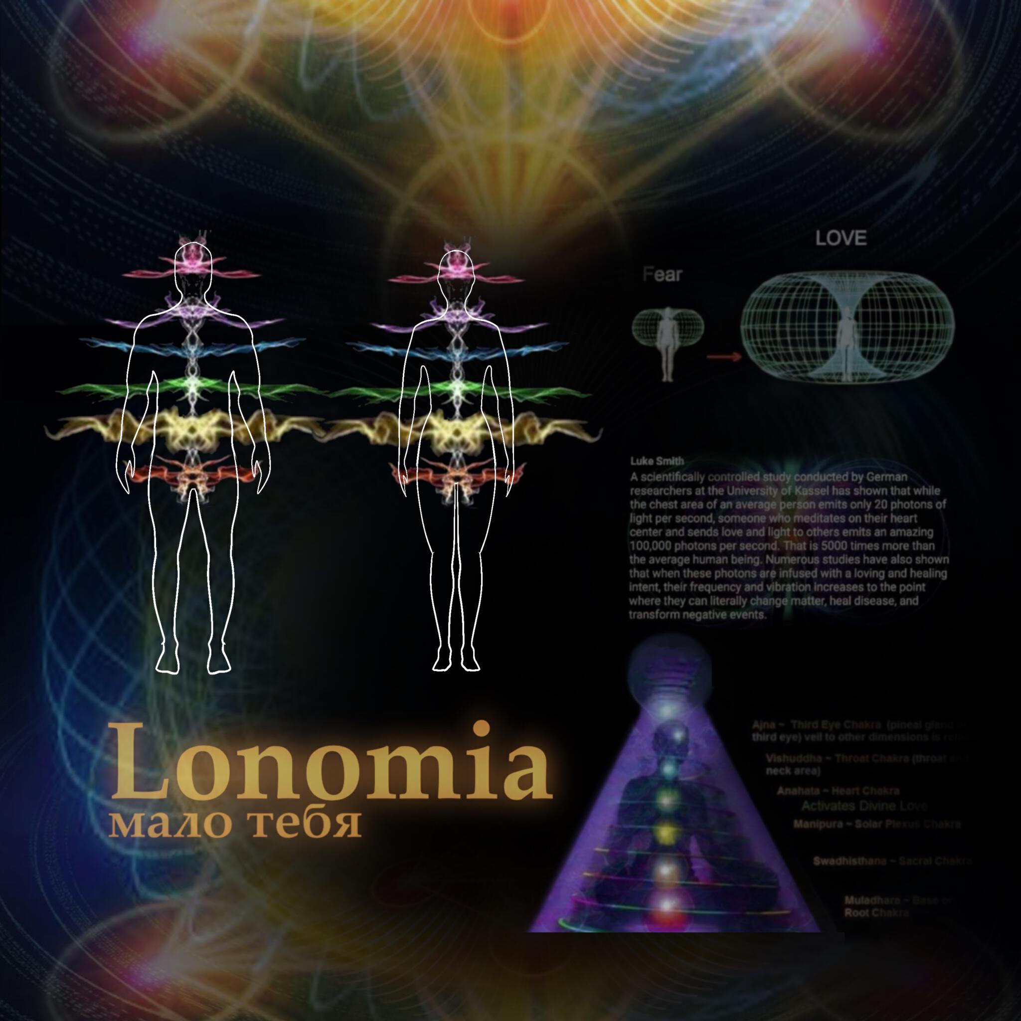 Lonomia