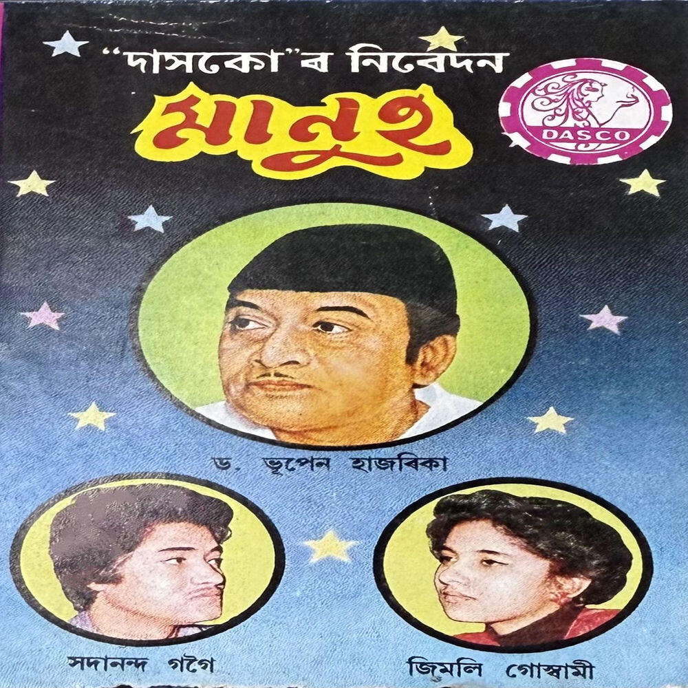 Sadananda Gogoi