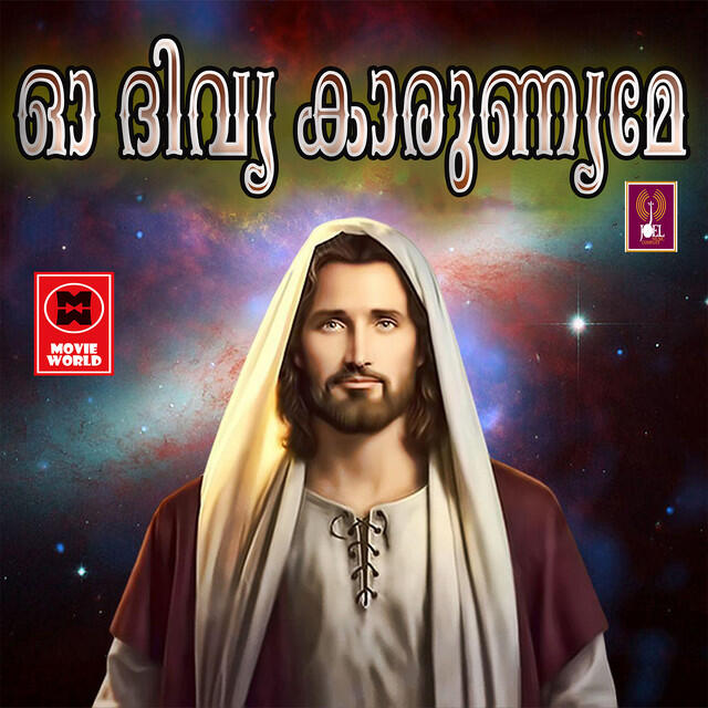 Трек Sankadangalellam(M)