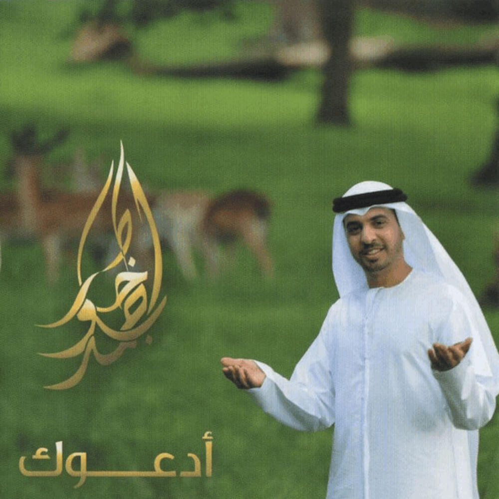 Релиз I Supplicate