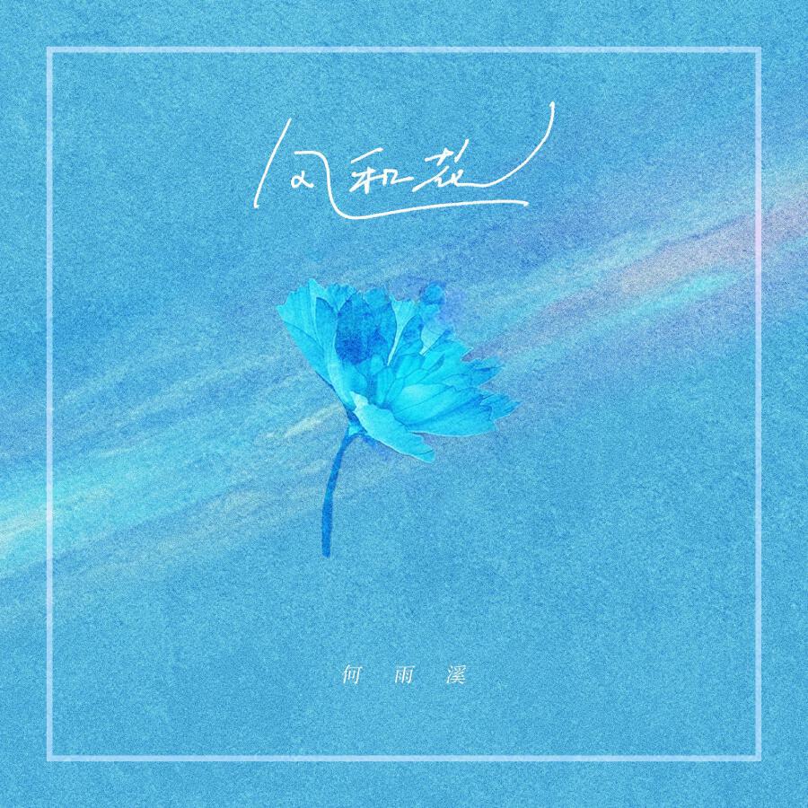 Волна по релизу