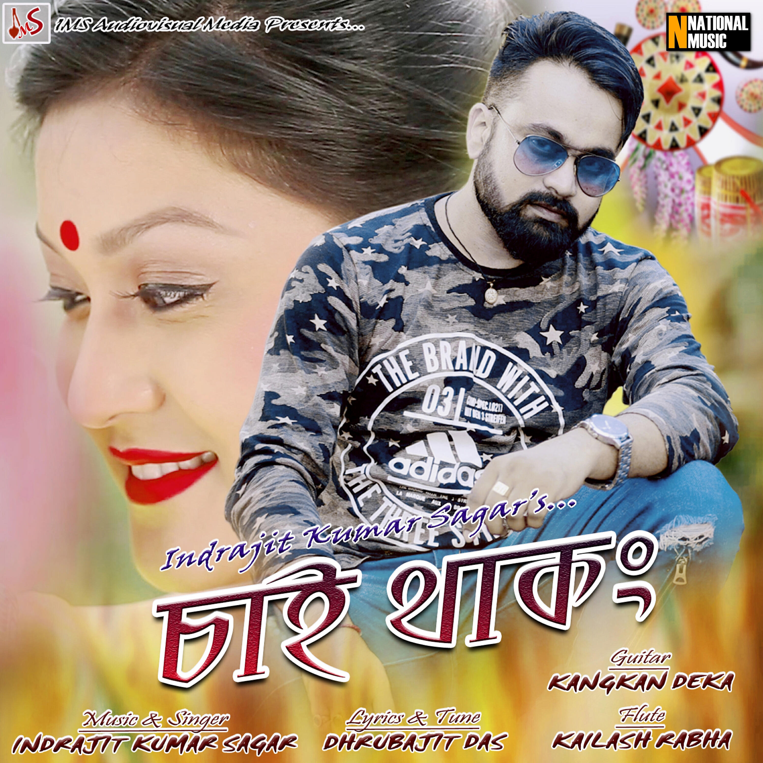 Релиз Sai Thakong - Single