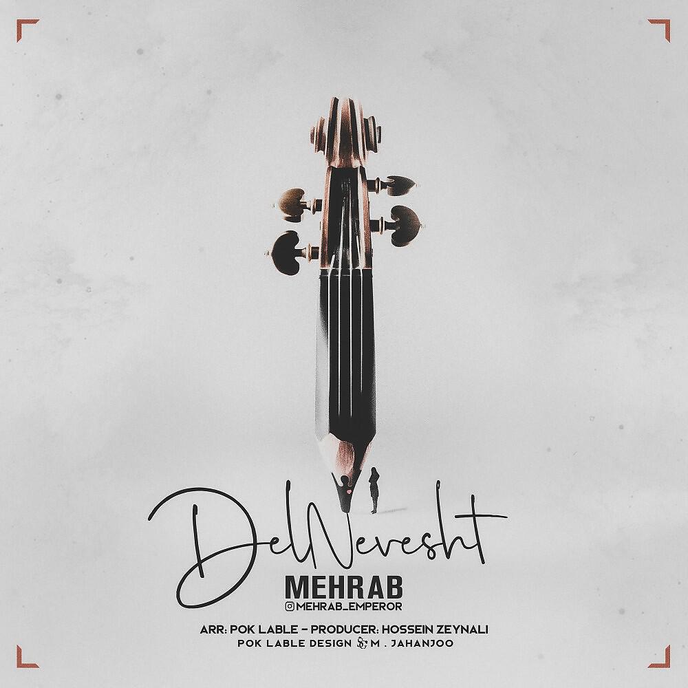 Релиз Delnevesht
