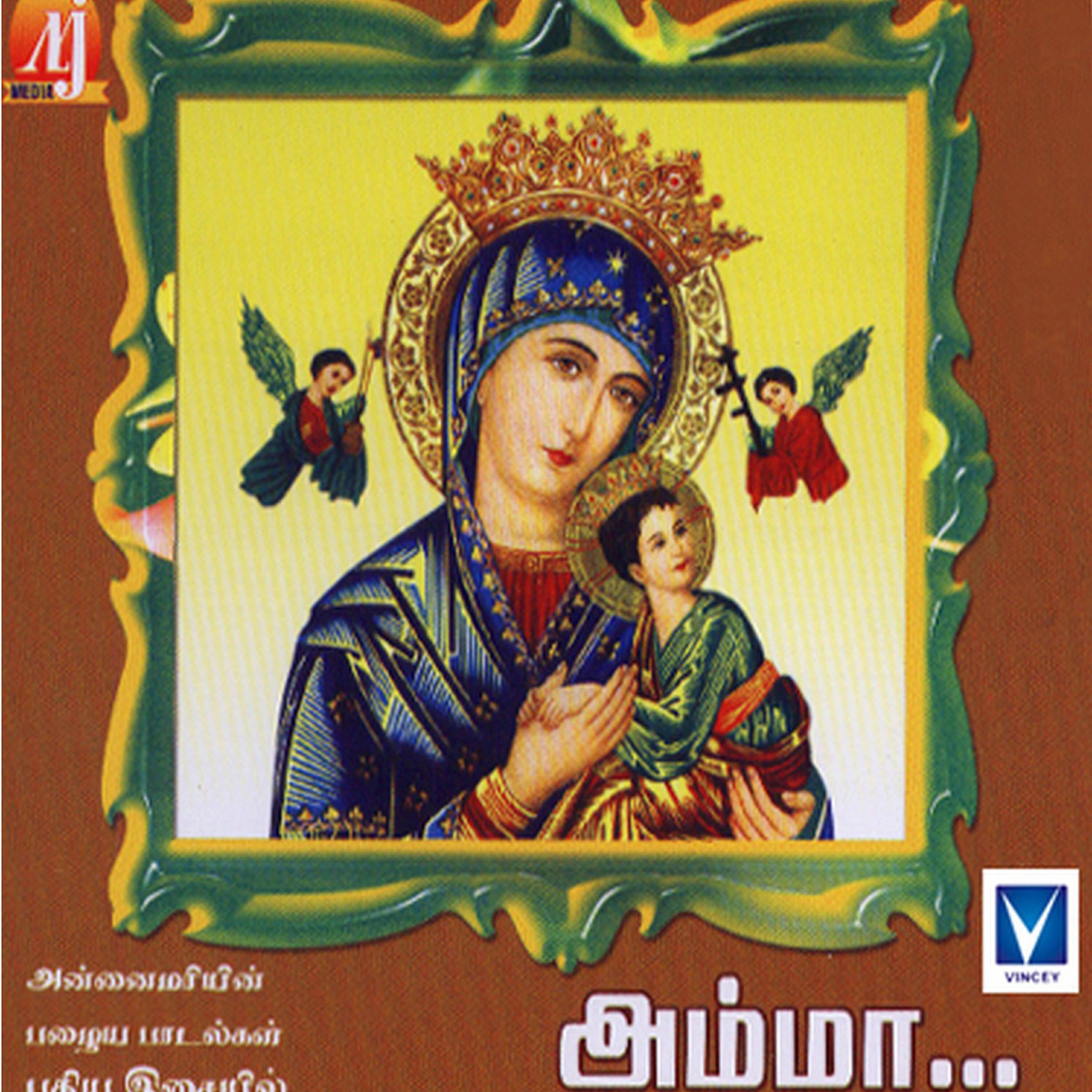 Sriram - Amma Unthan Anbinile